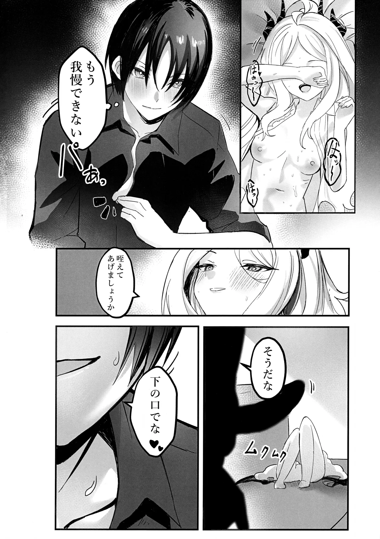 Hina Iinchou no Kyuukei Jikan page 10 full