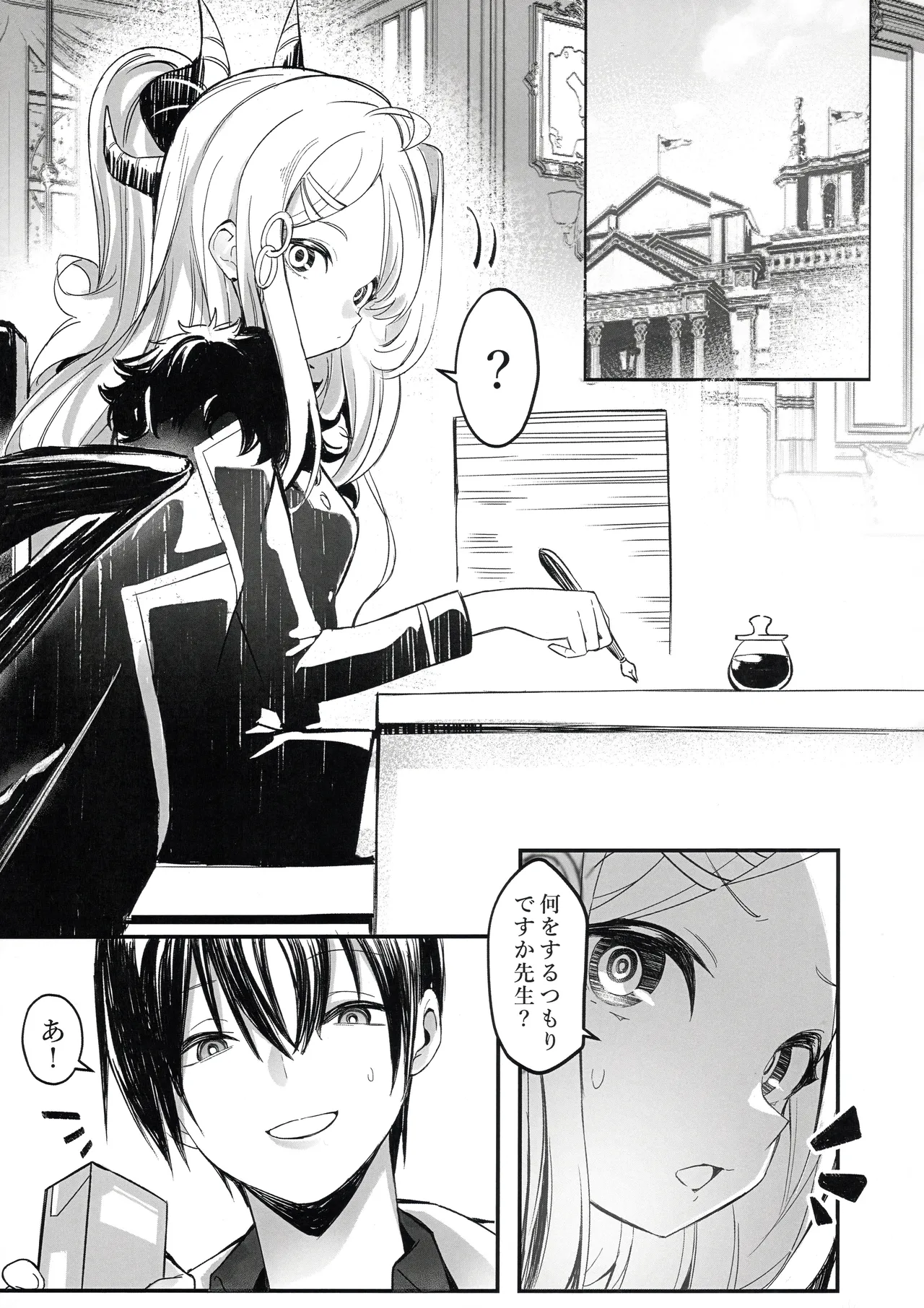 Hina Iinchou no Kyuukei Jikan page 3 full