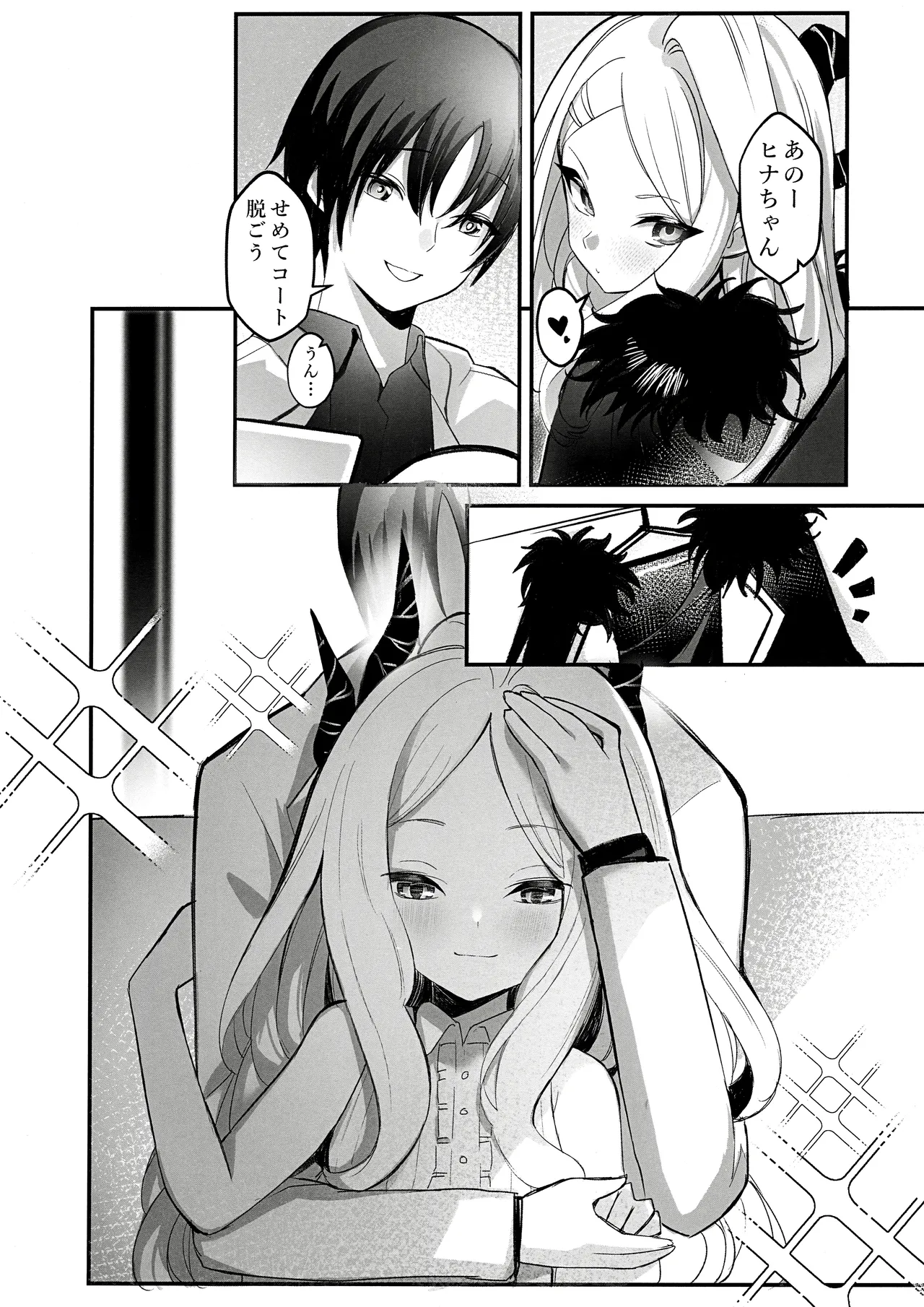 Hina Iinchou no Kyuukei Jikan page 6 full