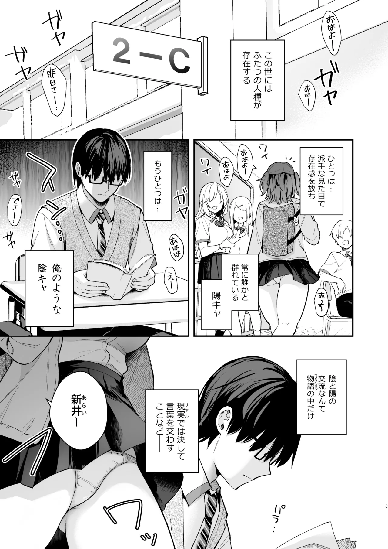 Ero Shousetsu Mitai na Seishun H o YouCha Kanojo no Suito-san to - Better than fiction 2 page 4 full