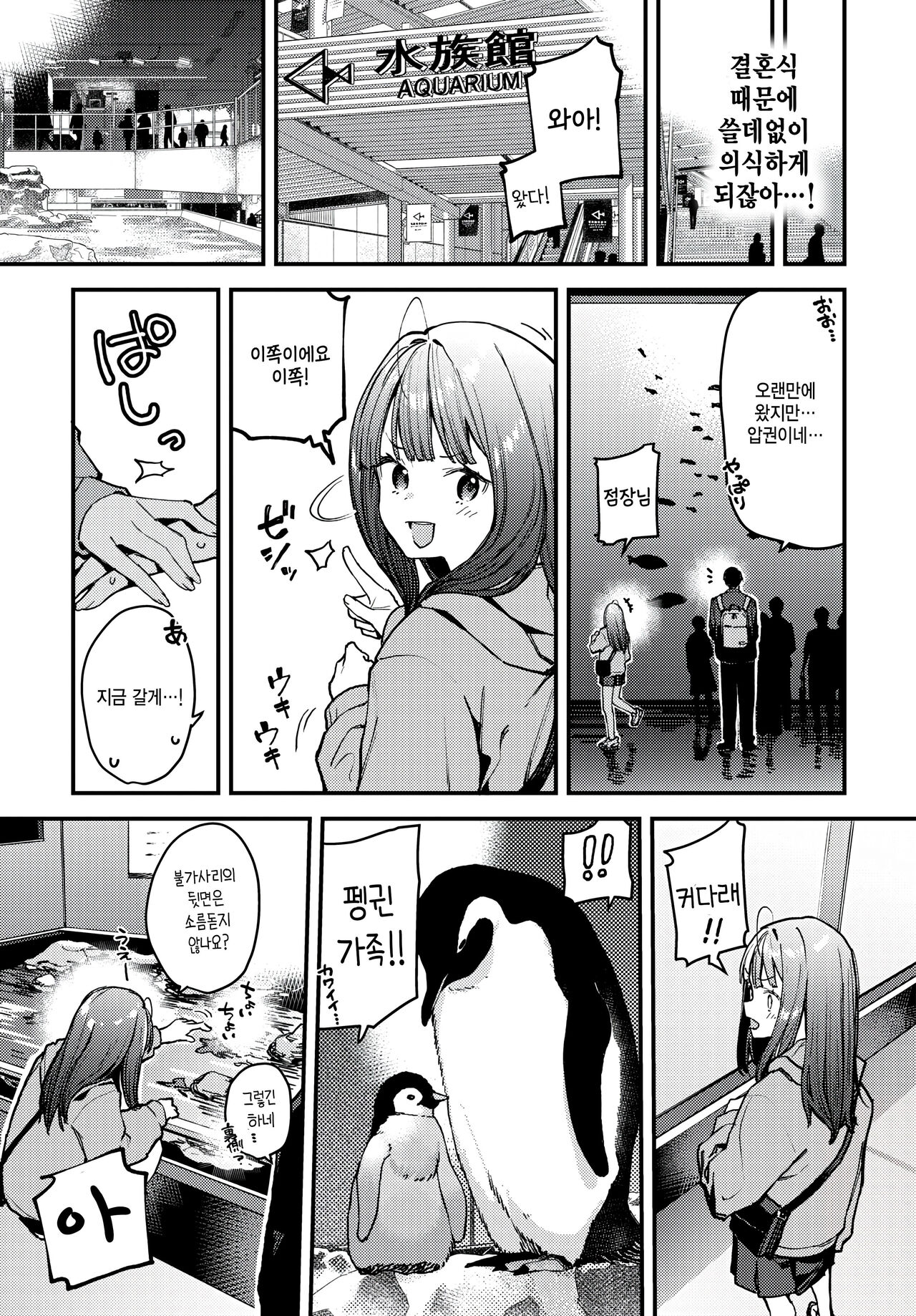 Boku Dake no Hana ~Chuuhen~ page 5 full