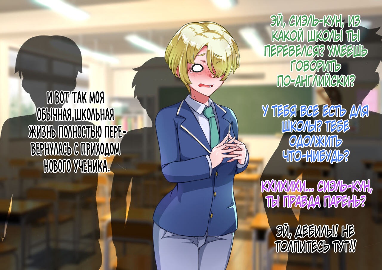 Otokonoko to xx No. 5 Kinpatsu Seijun na Tenkousei Hen page 6 full