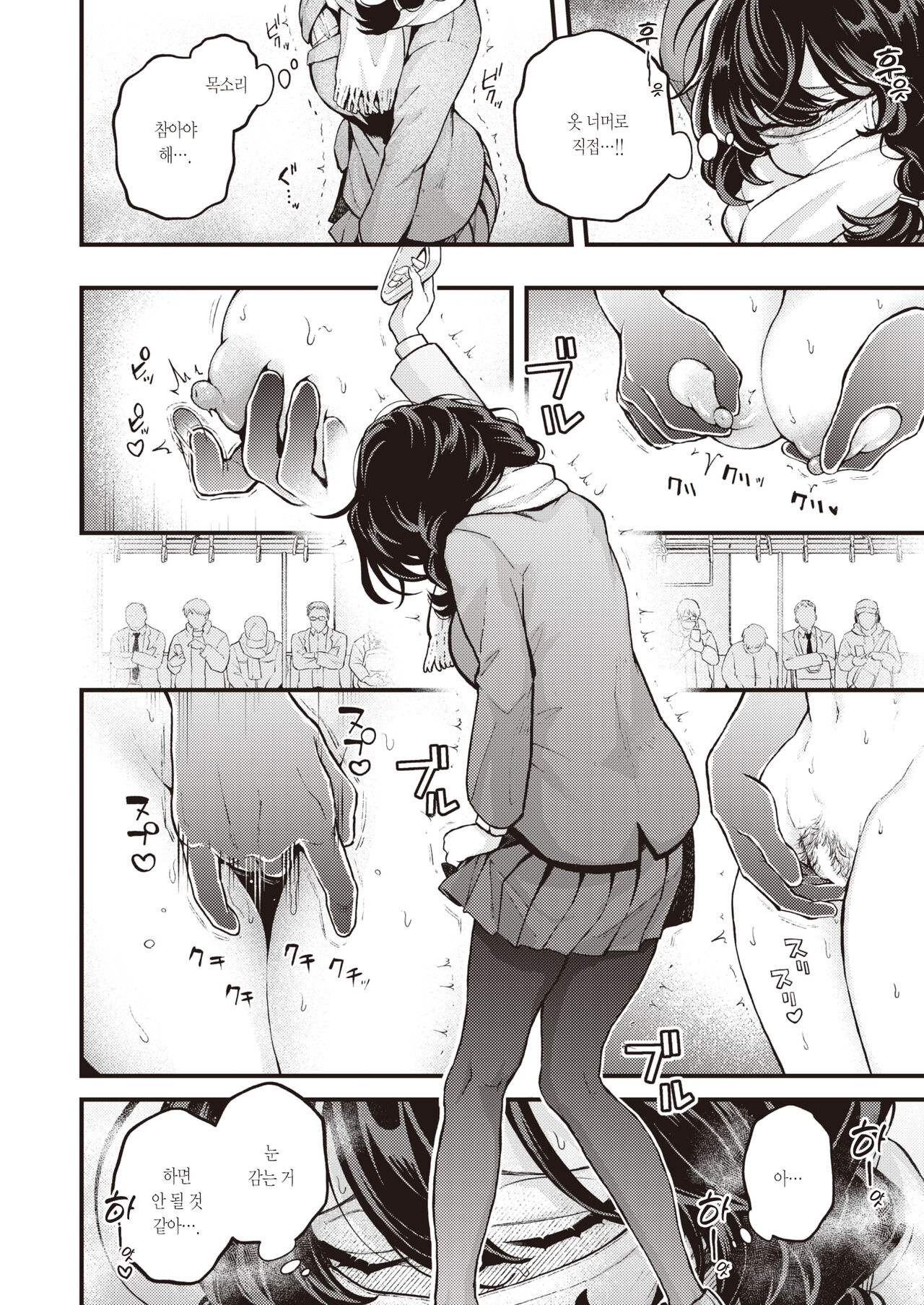 Hitori de Shinaide Bangaihen@Densha | 혼자서 하지 마 번외편@전철 page 7 full