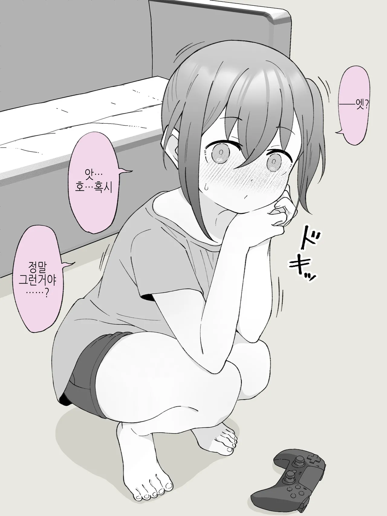 Aniki no Kanojo ni Naru, Onnanoko ni Nacchatta Otouto 2 page 10 full