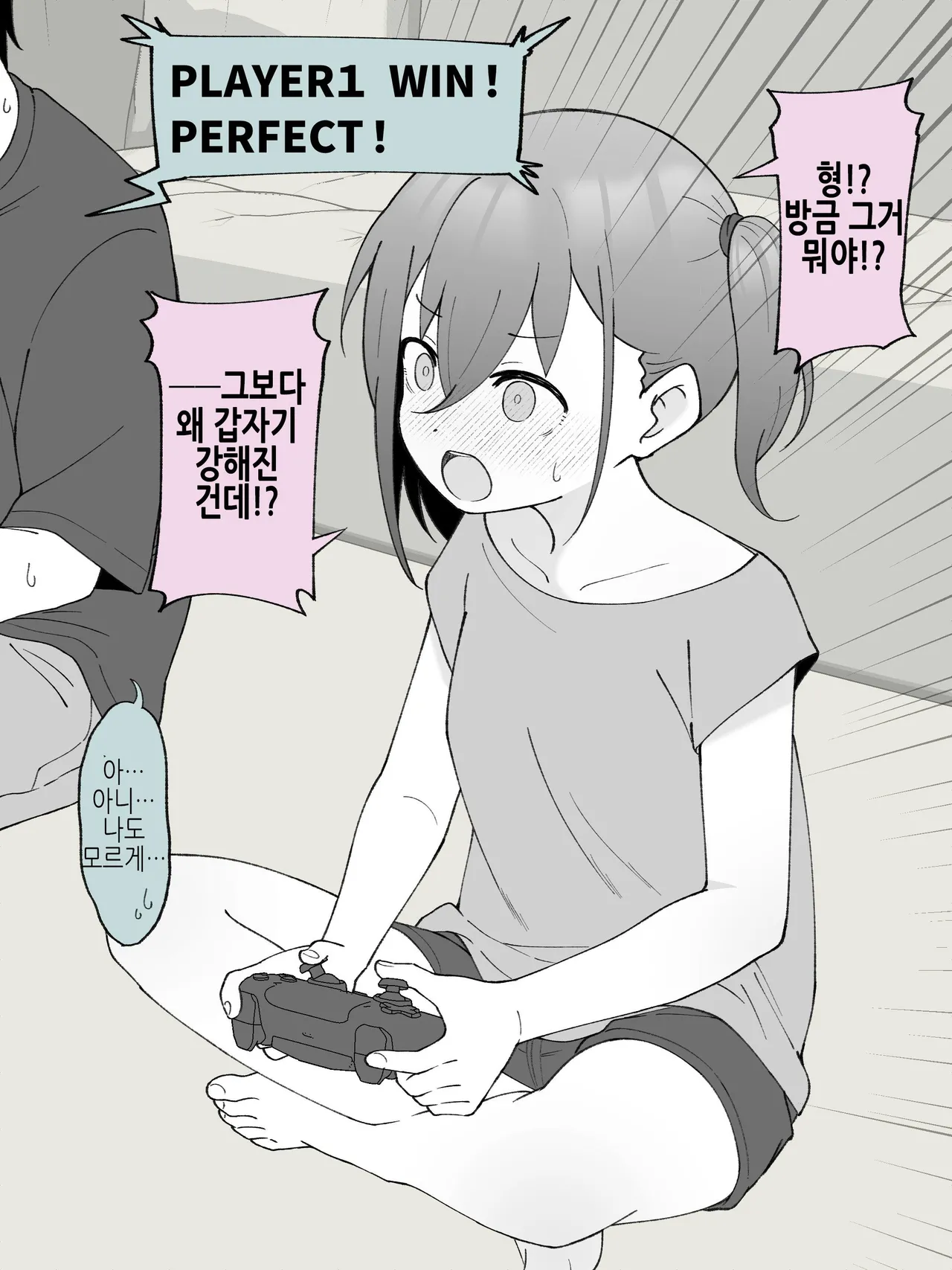 Aniki no Kanojo ni Naru, Onnanoko ni Nacchatta Otouto 2 page 6 full