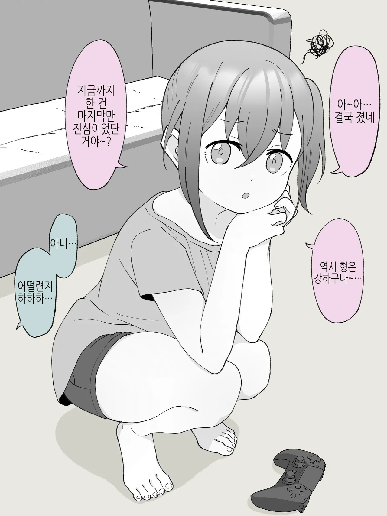 Aniki no Kanojo ni Naru, Onnanoko ni Nacchatta Otouto 2 page 7 full
