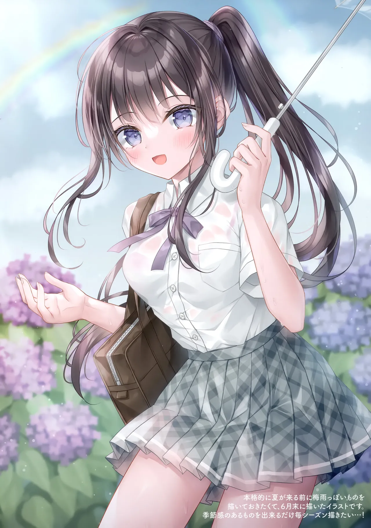kohinatahoshimi20 page 4 full