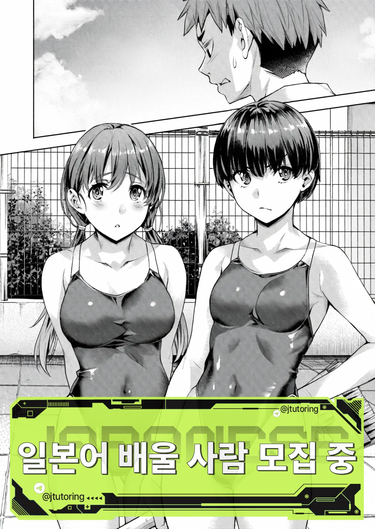 파라다이스?! 풀 page 1 full