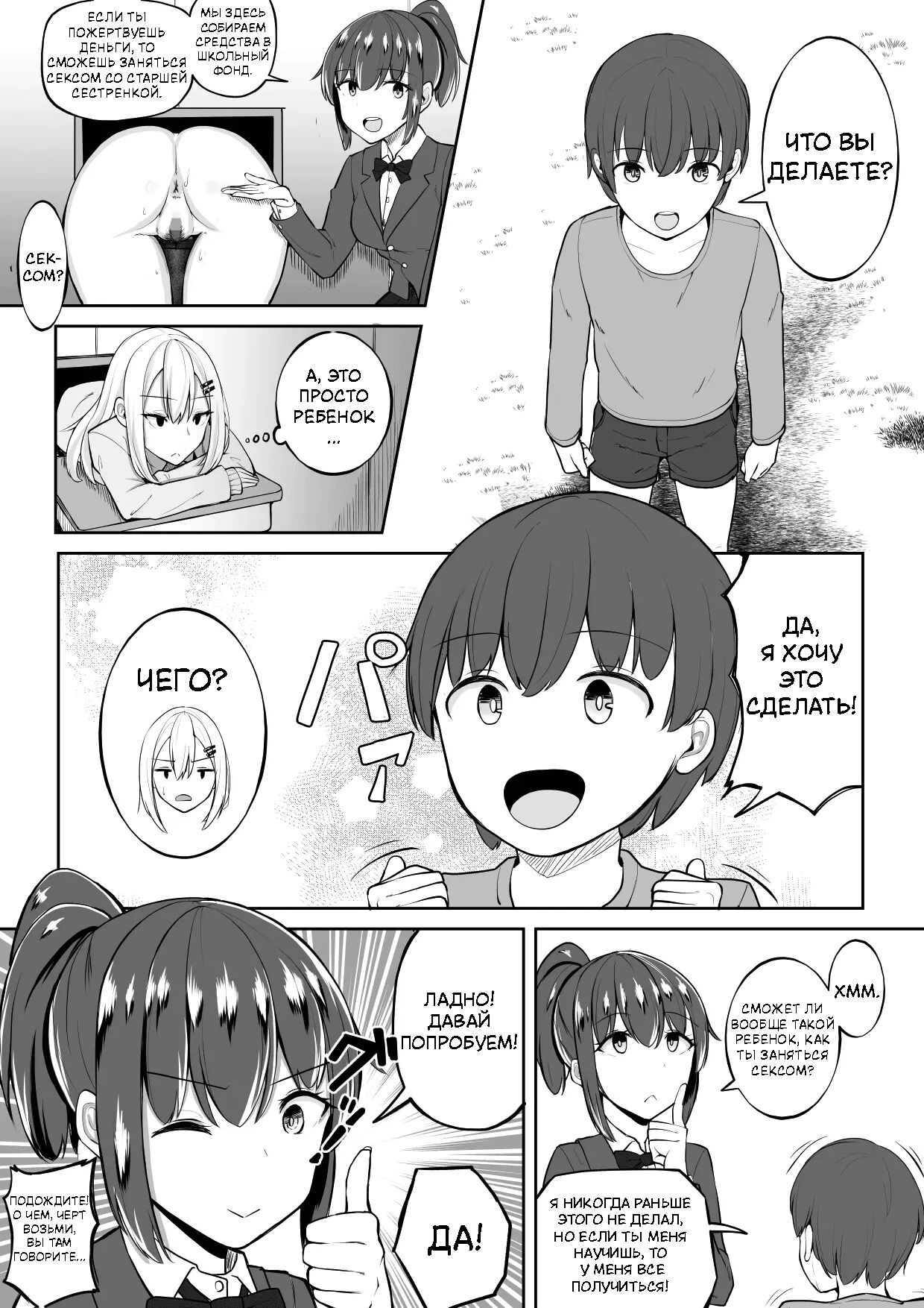 Kabe Shiri Bokin | Wall Ass Fundraising page 9 full