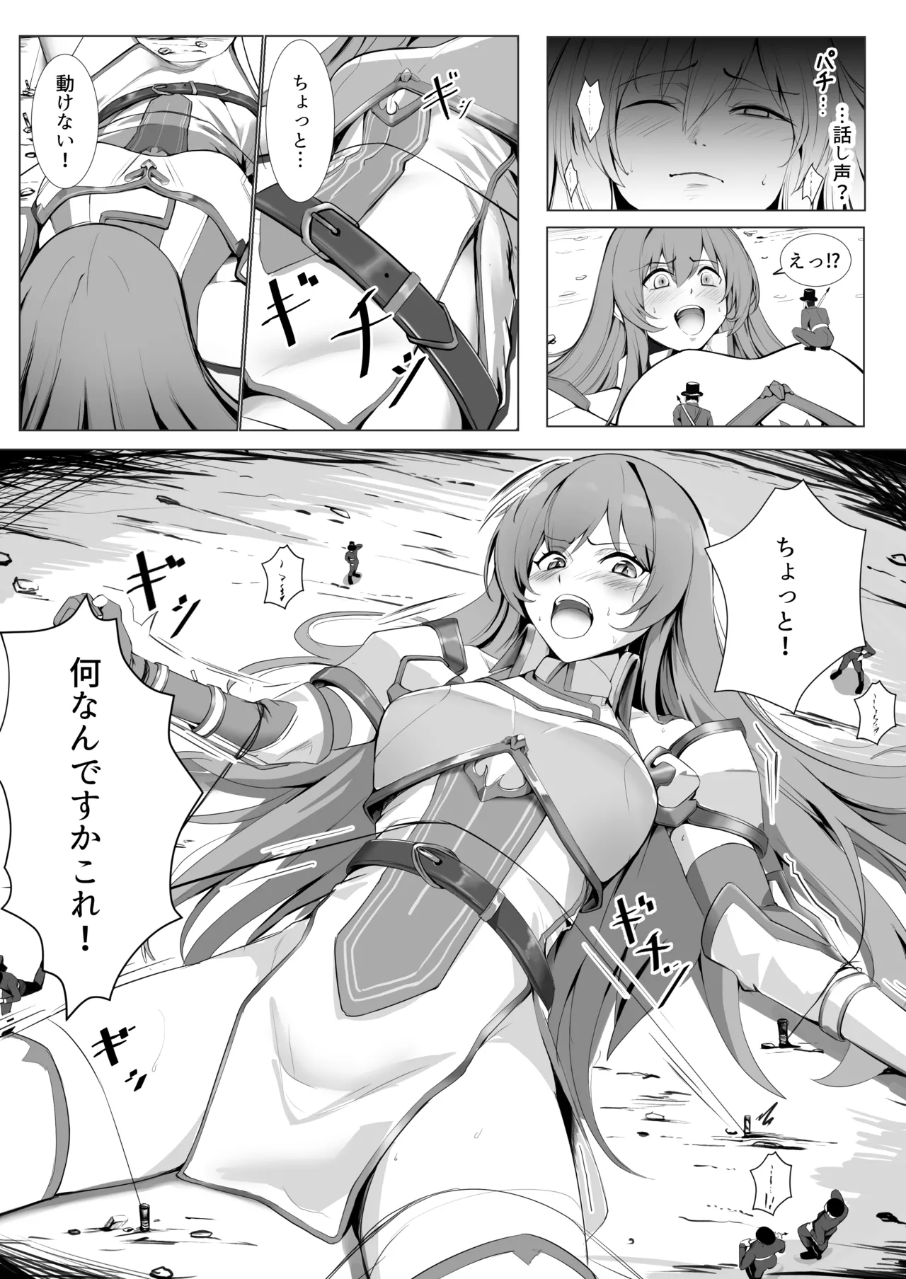 依頼絵 page 1 full