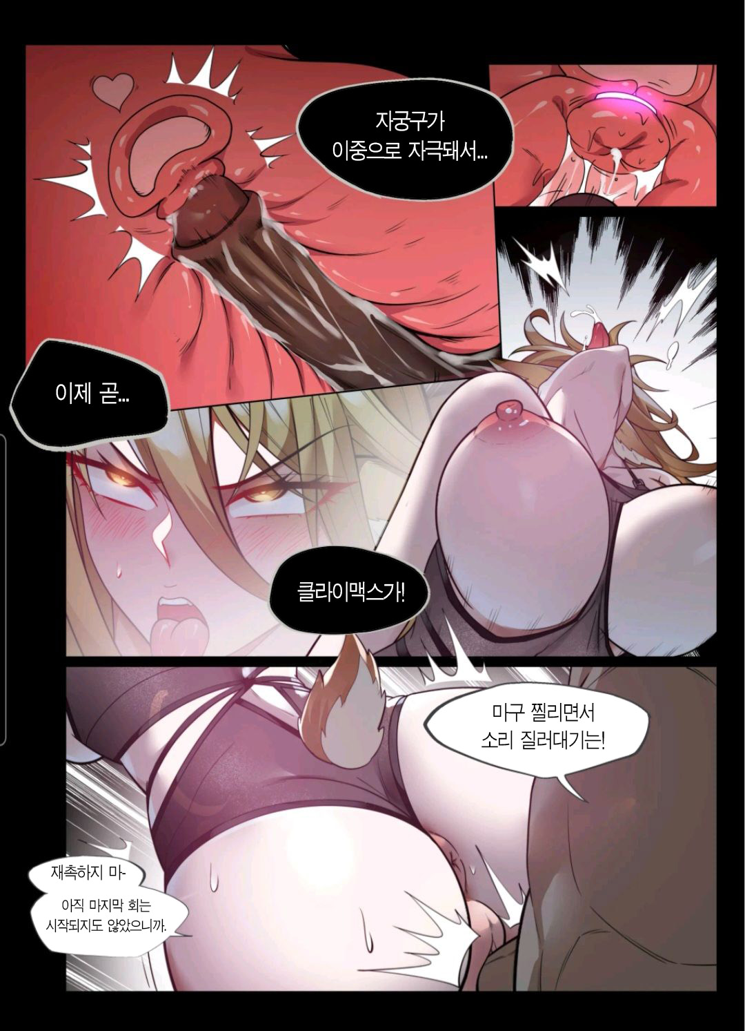角色系列——锏本 page 7 full