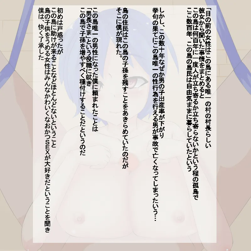中だしパラダイス! 種付け島の孕ませ日記 page 2 full