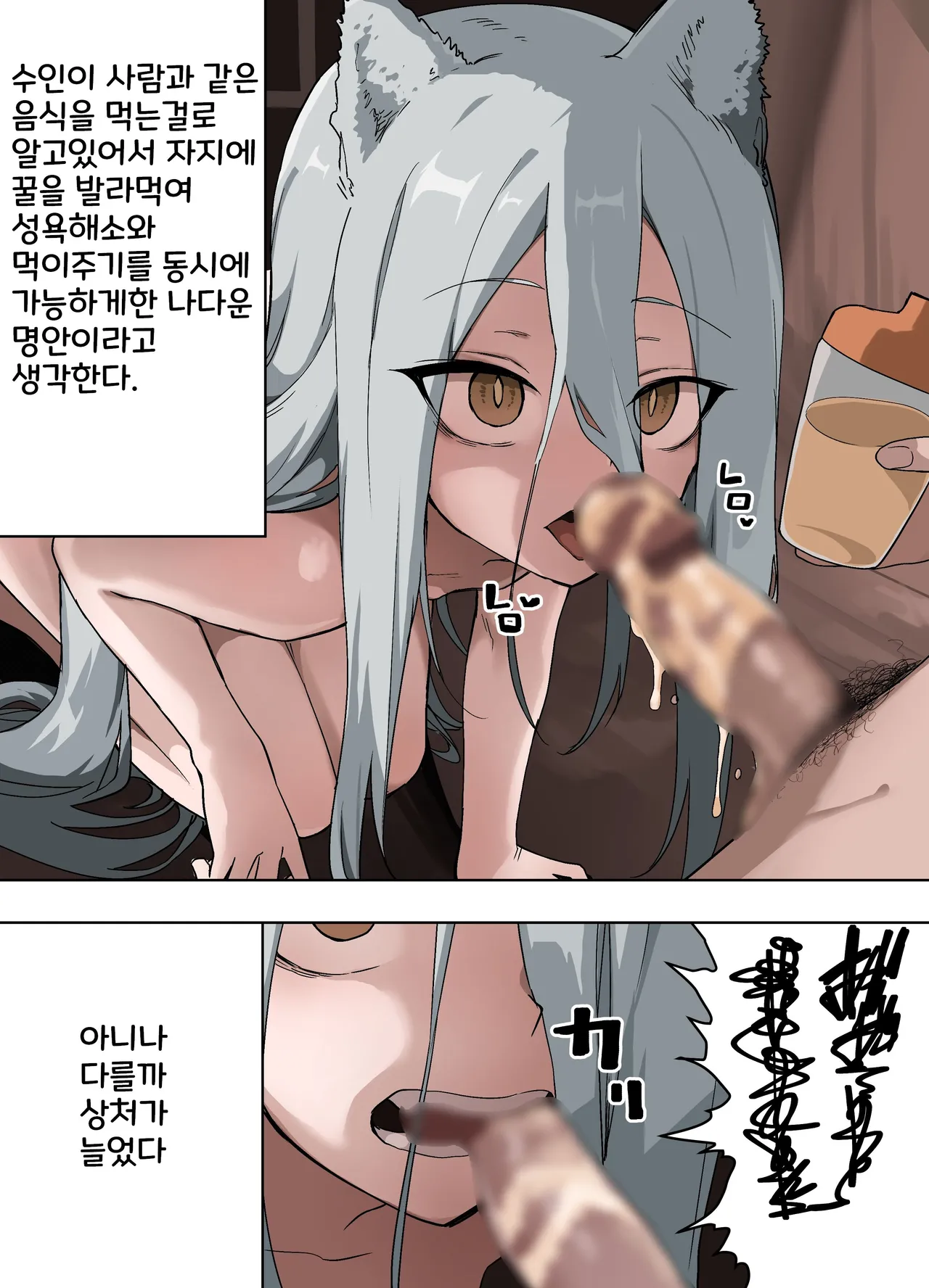 山で獣人を拾った話 1~92 + 山で拾った獣人と一緒に村を救う話 page 4 full