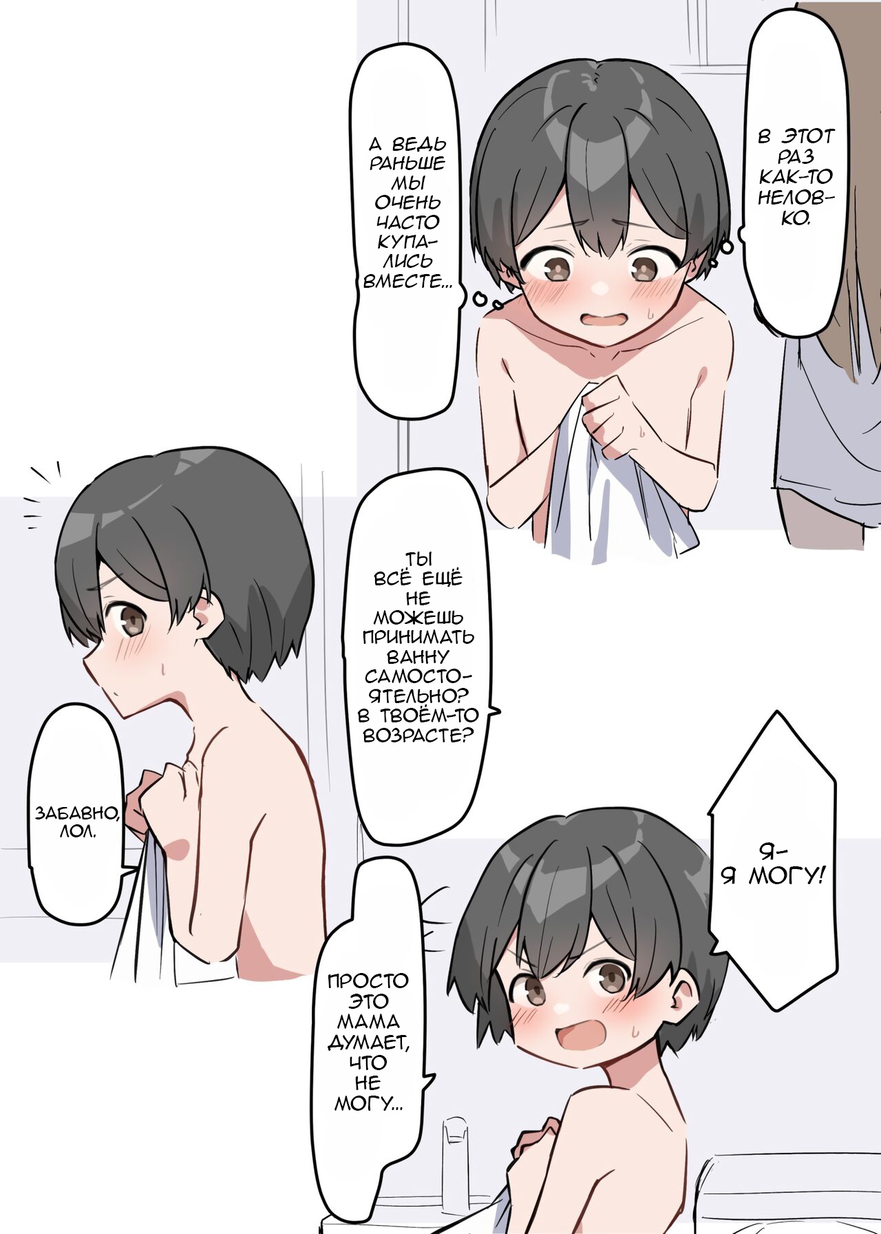 Gal-JK OneShota №1-5+Extras  / Вот это грудь! page 3 full