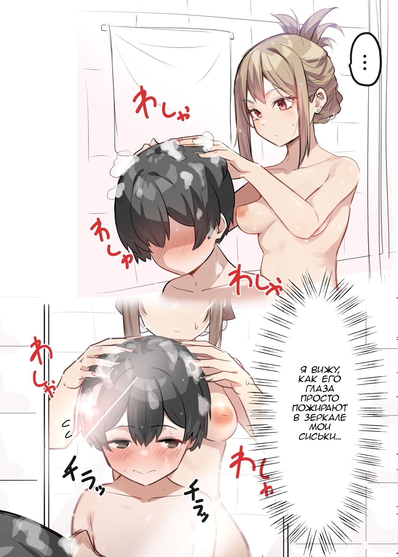 Gal-JK OneShota №1-5+Extras  / Вот это грудь! page 6 full