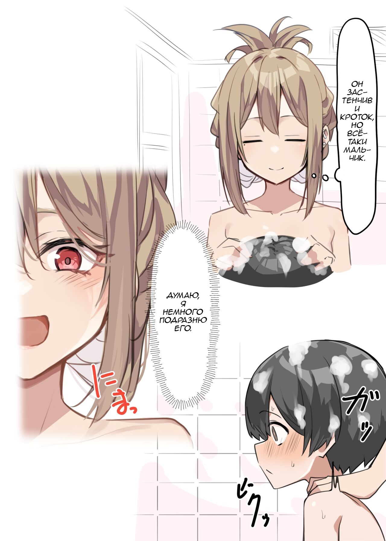 Gal-JK OneShota №1-5+Extras  / Вот это грудь! page 7 full