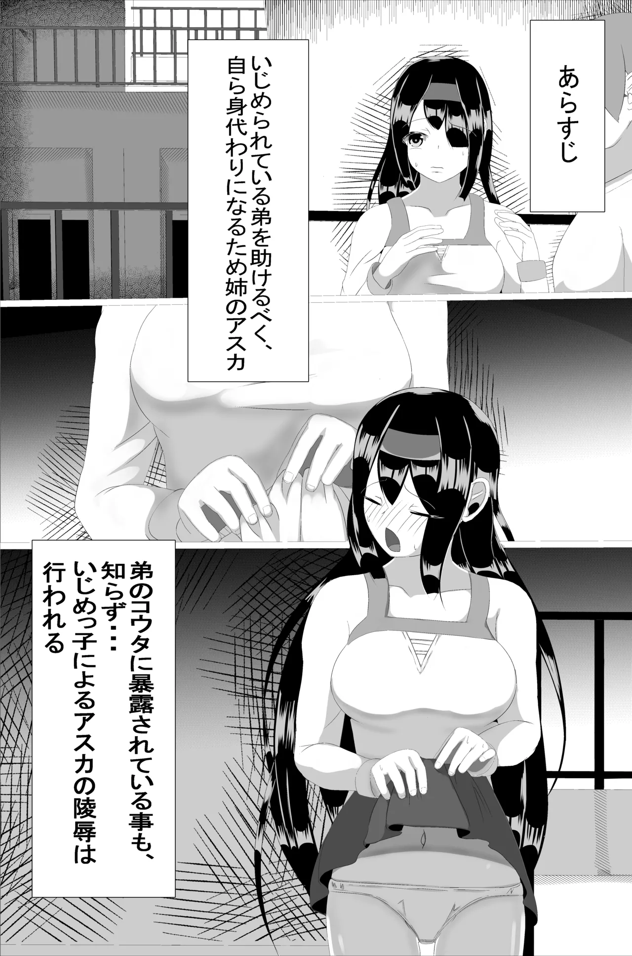 Naedoko Kyoushitsu Nigenme page 2 full