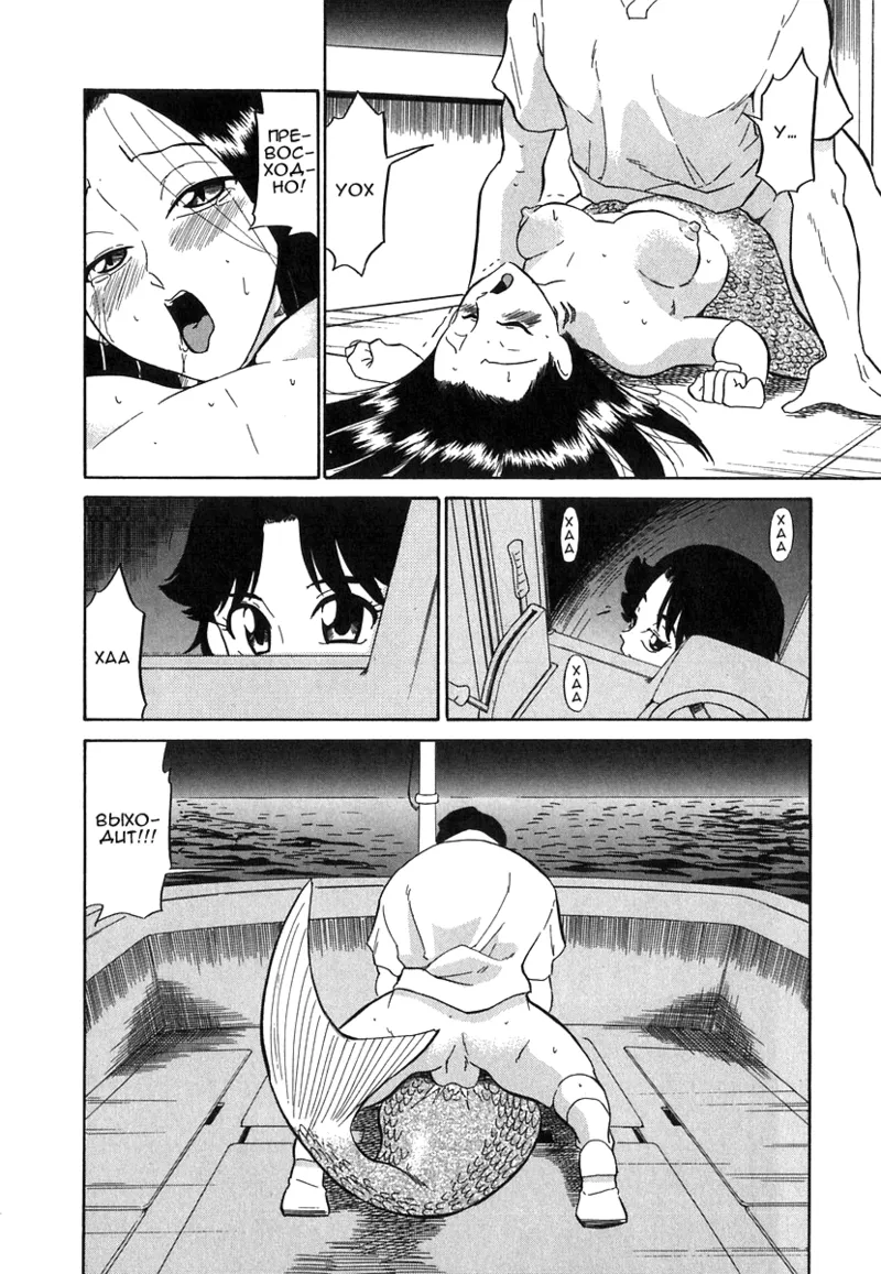Ningyo | Русалка page 8 full