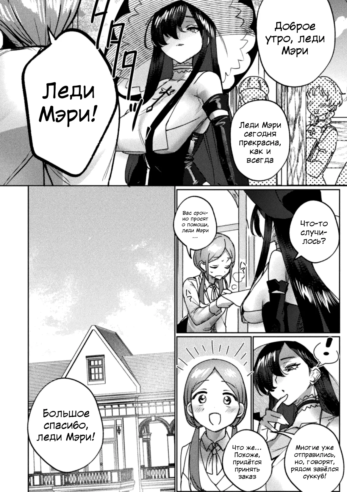 Saikyou Majutsushi VS Koui Succubus, Gachi Yuri Taiman Battle | Сильнейший маг VS суккуб, лесбийская битва один на один page 2 full