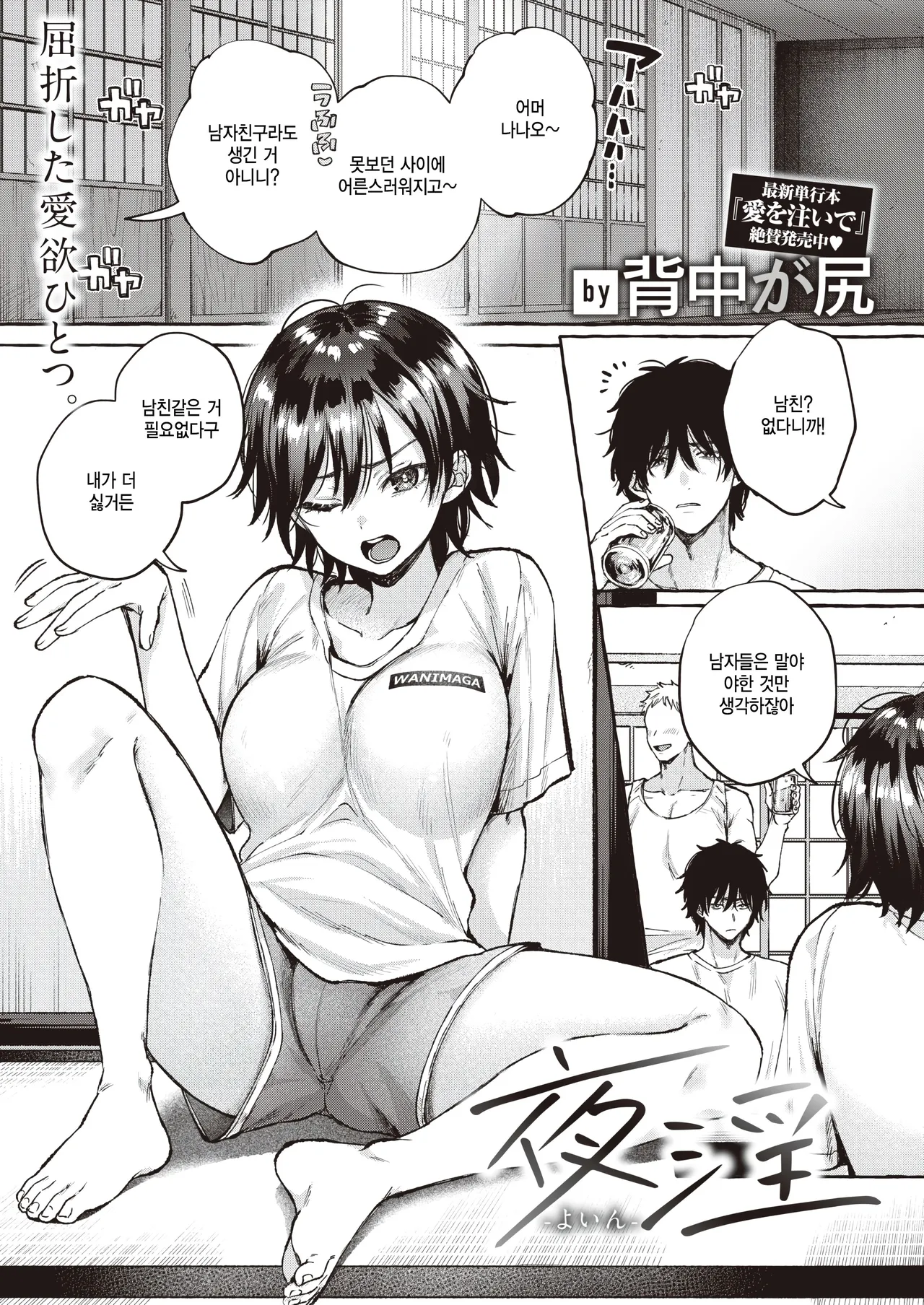 Inya page 1 full