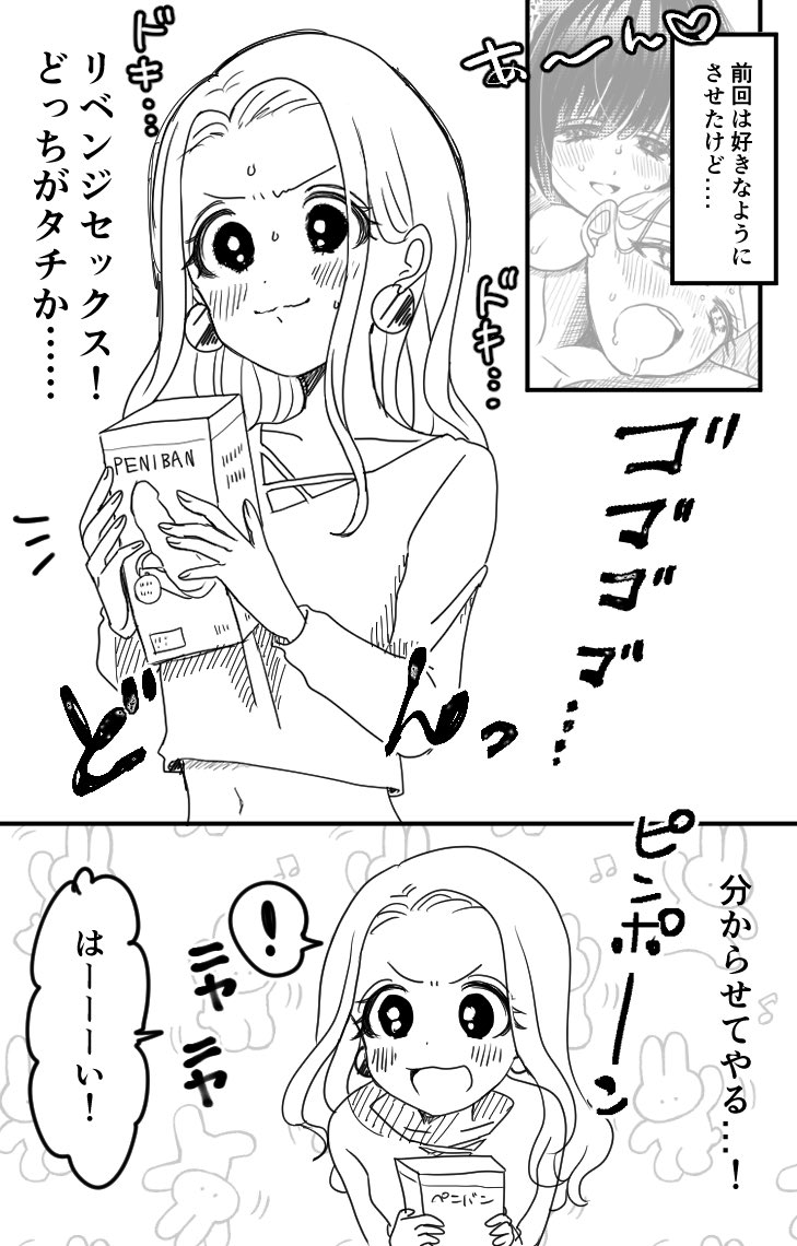 ぷい page 7 full