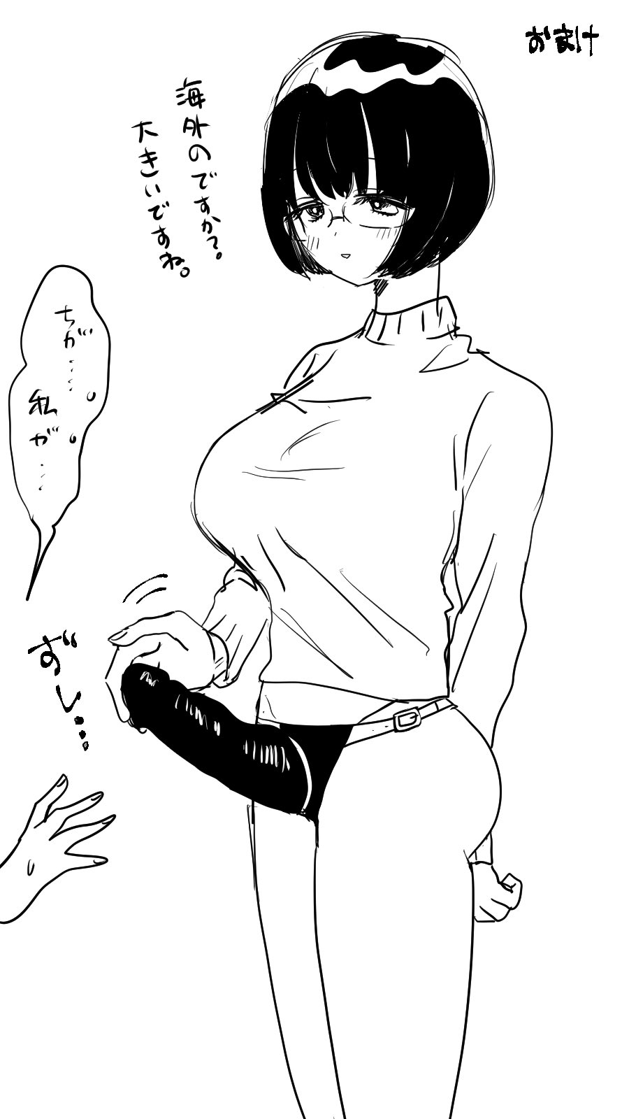 ぷい page 9 full