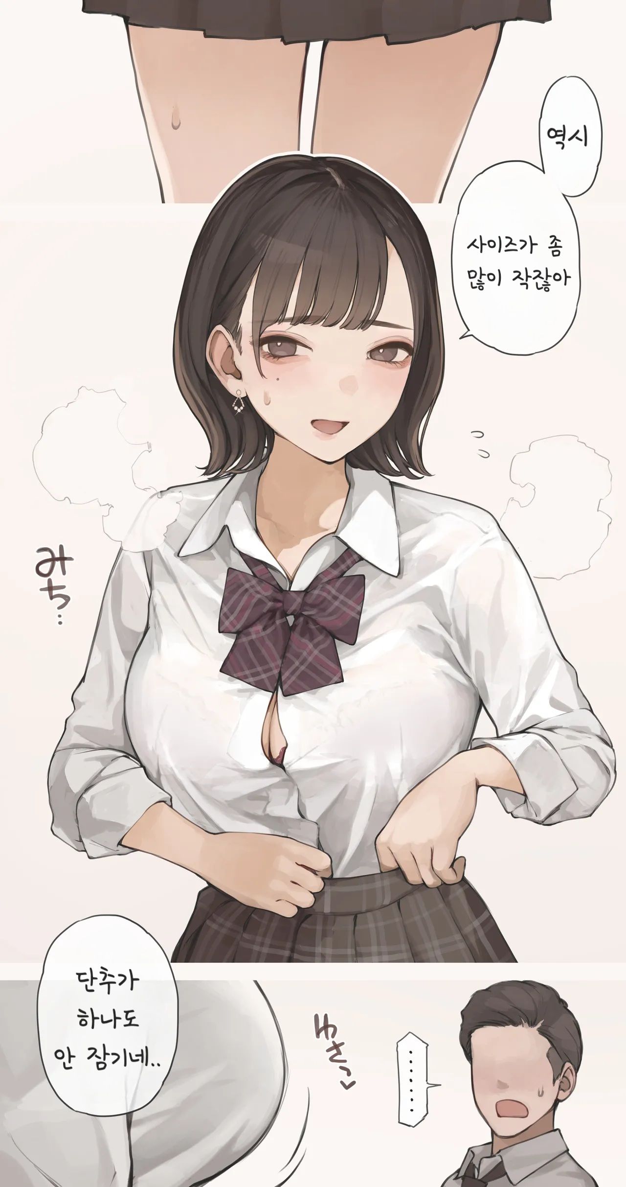 OL-san Konshin no Gachi Seifuku | OL 씨 혼신의 진심 교복 page 4 full