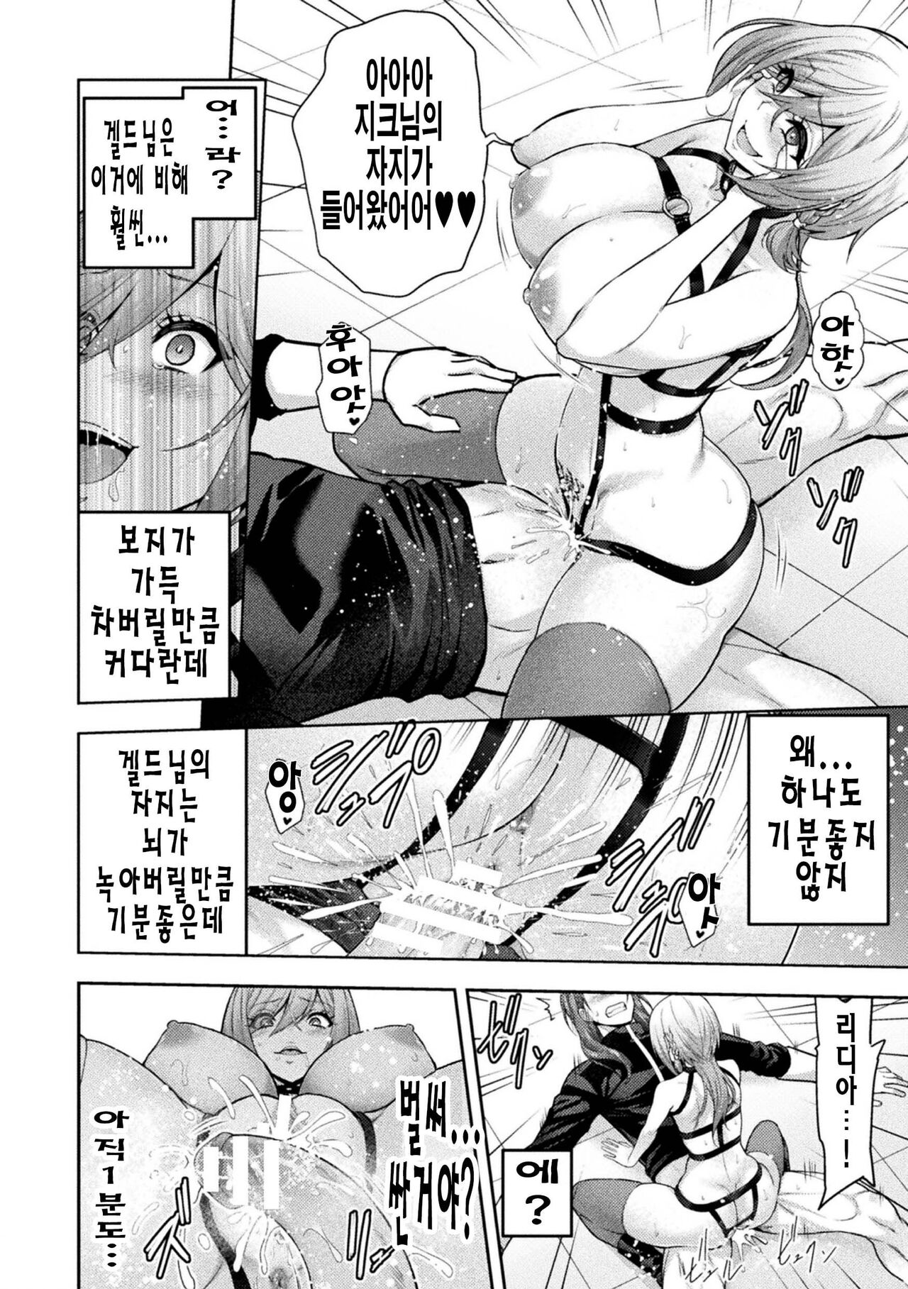 에로나2 06~오크의 음문에 몸부림치는 무녀의 영락 「오크 환생」 page 10 full
