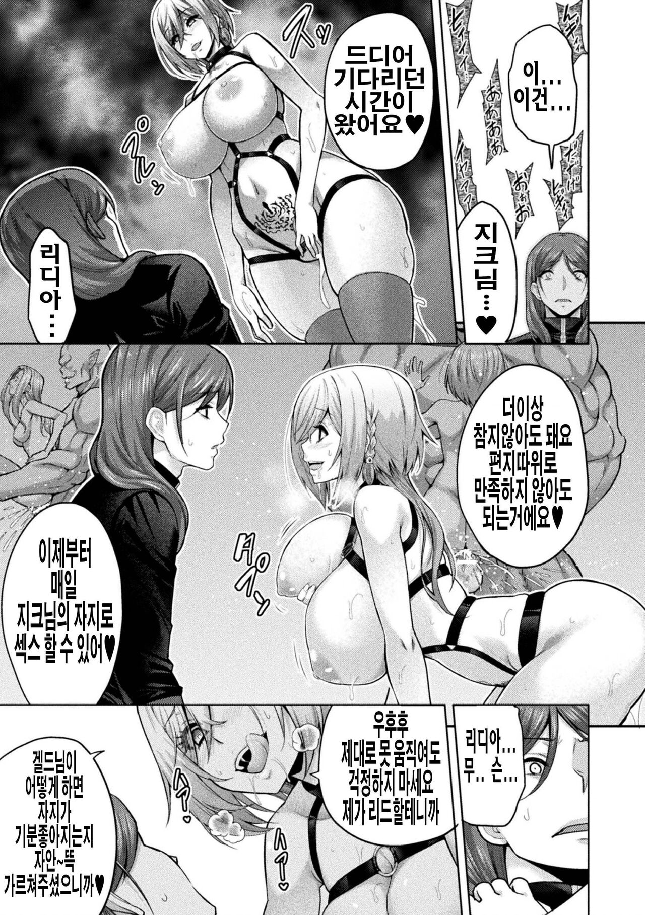 에로나2 06~오크의 음문에 몸부림치는 무녀의 영락 「오크 환생」 page 7 full
