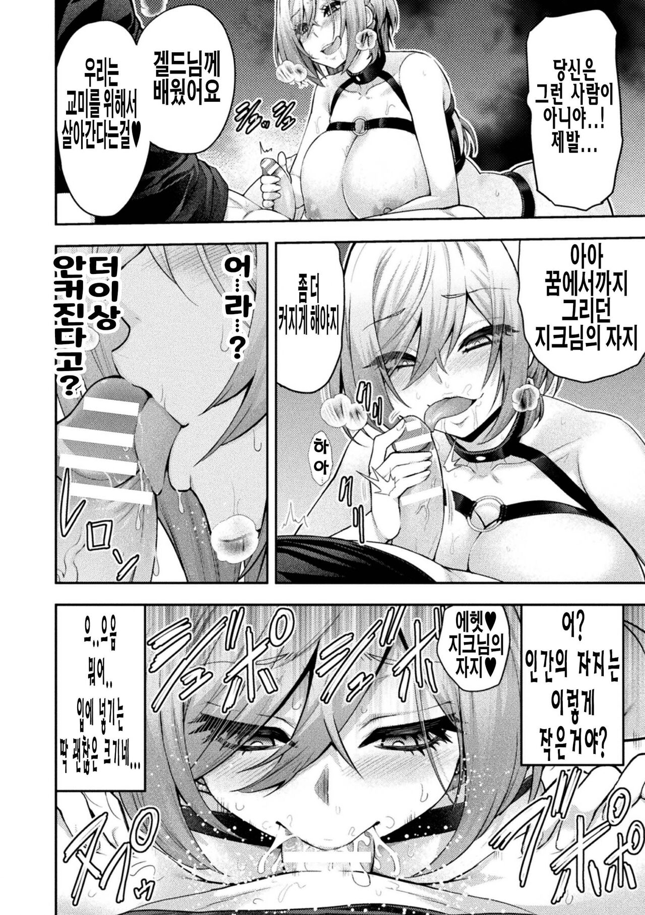 에로나2 06~오크의 음문에 몸부림치는 무녀의 영락 「오크 환생」 page 8 full
