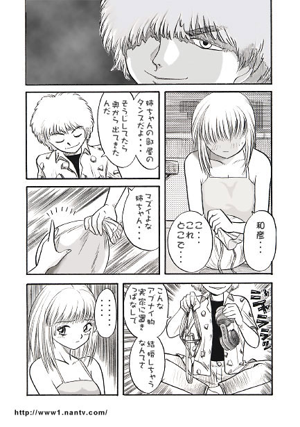 Secret page 5 full