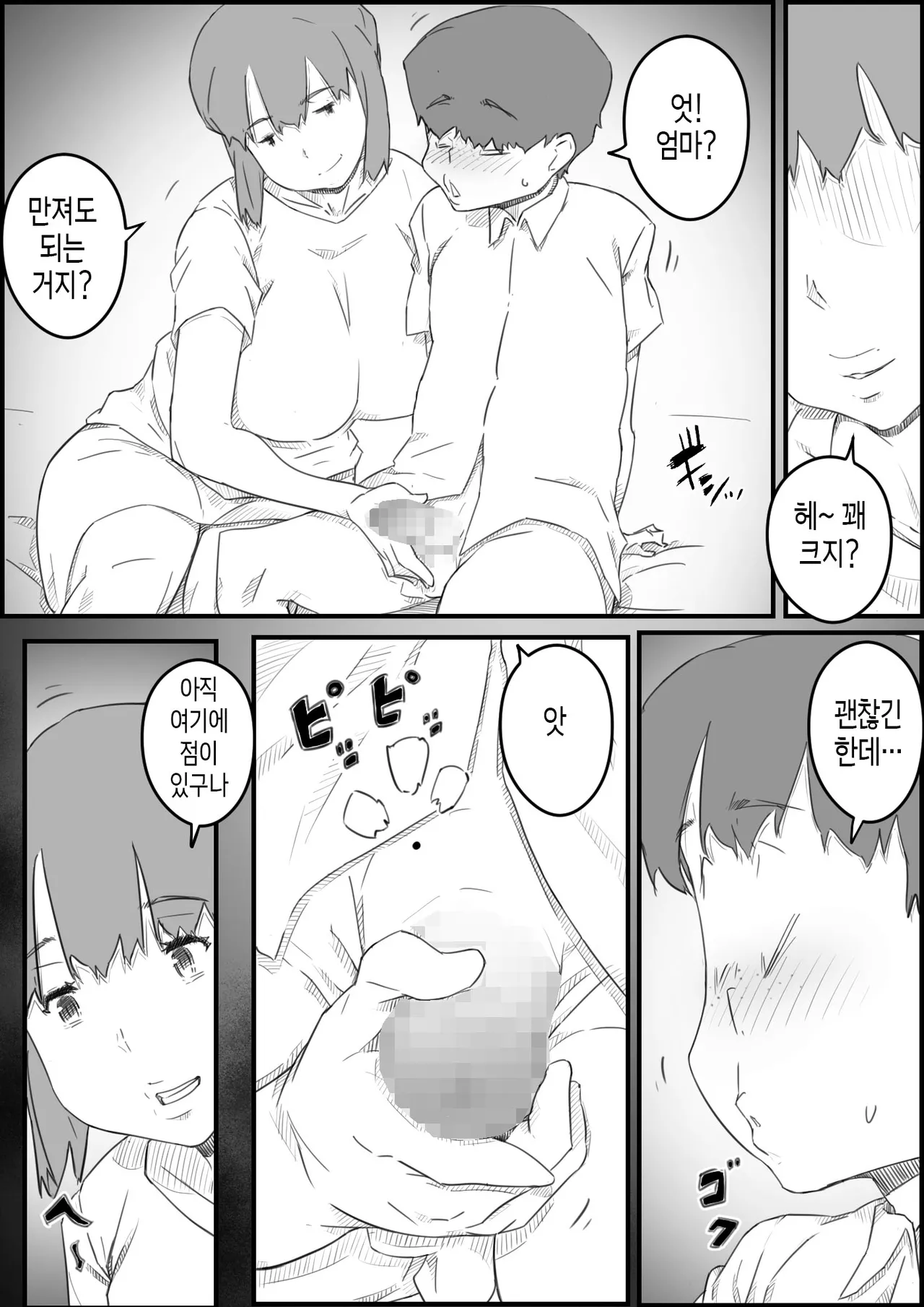 Hajimete wa, Kaa-san de... Haha to Musuko no Manatsu no Himegoto | 처음은, 엄마로… 엄마와 아들의 한여름의 비밀 page 9 full