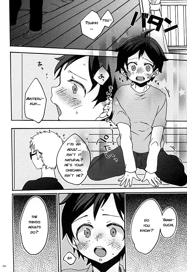 Boku no Tomodachi | My Friend page 3 full
