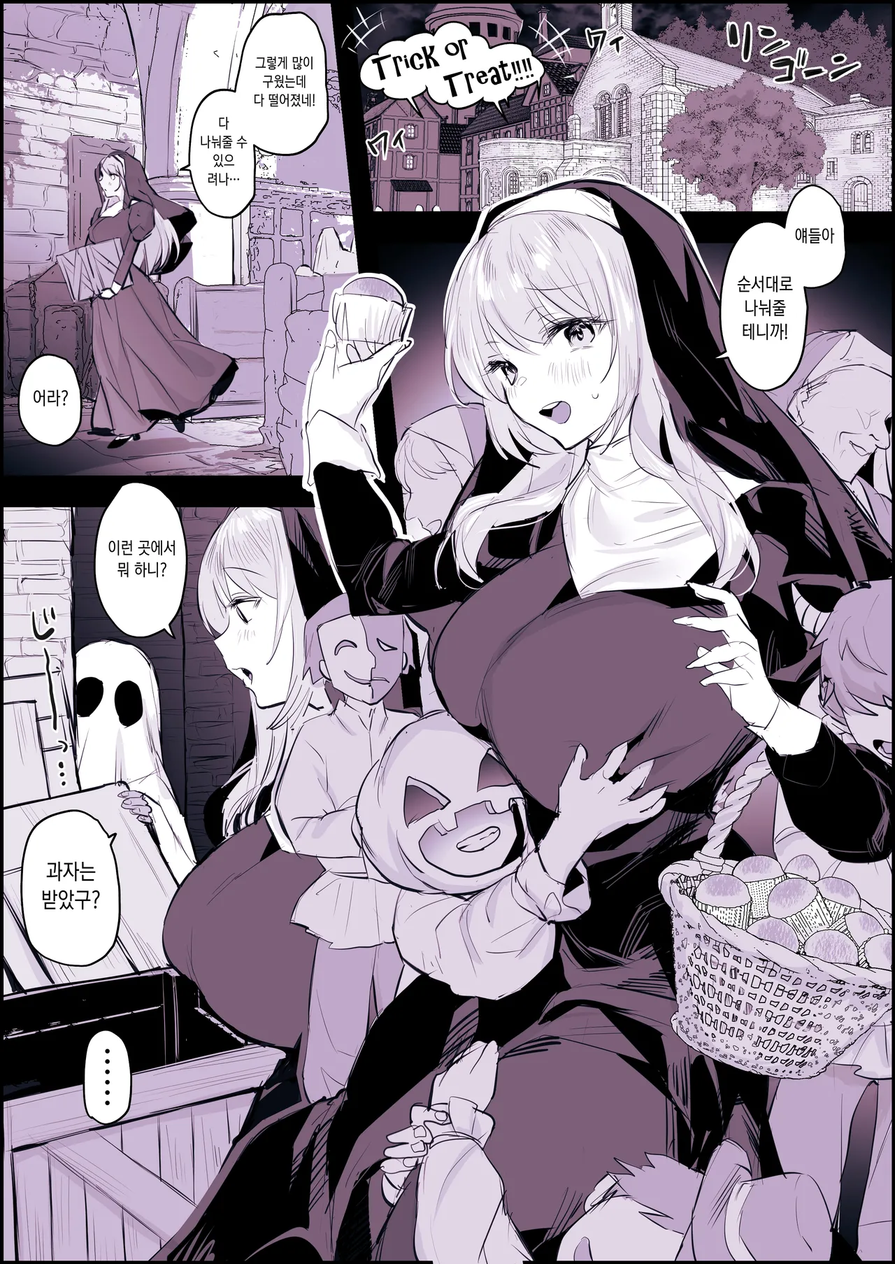 Itsumo Itazura Sareru Sister | 항상 장난을 당하는 수녀님 page 1 full