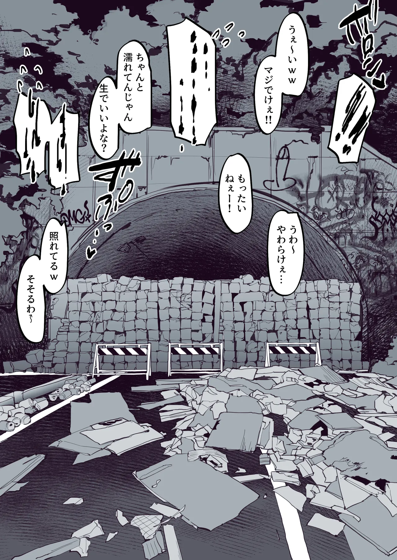Poriuretan Tanpenshuu -Nure- page 5 full