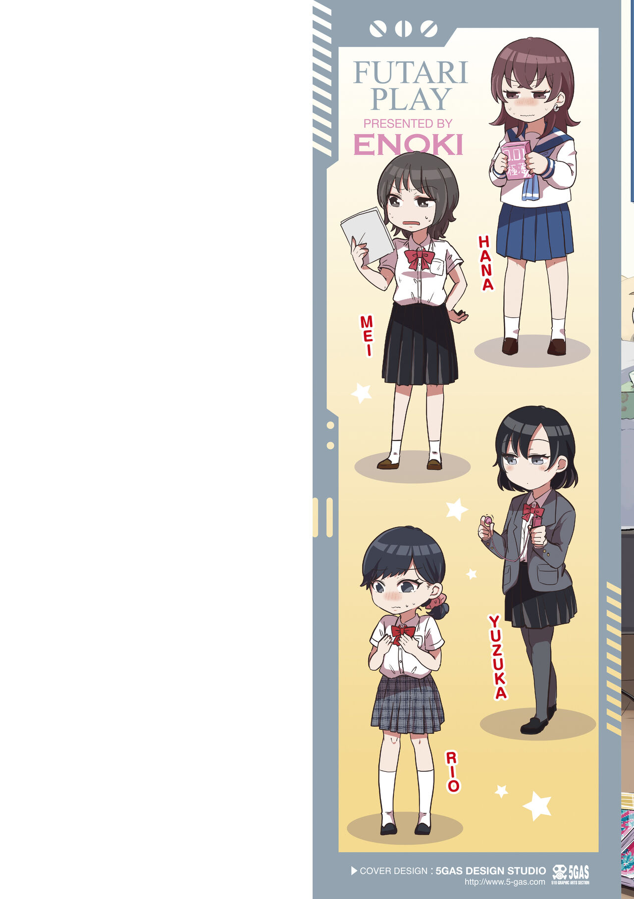 Futari Play | 후타리 플레이 page 3 full