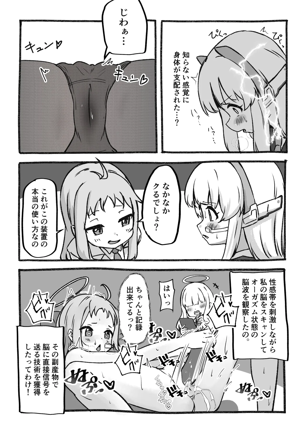 Kankaku Kyouyuu Souchi de Kimochi Ii Koto Ippai Oboemasho page 9 full
