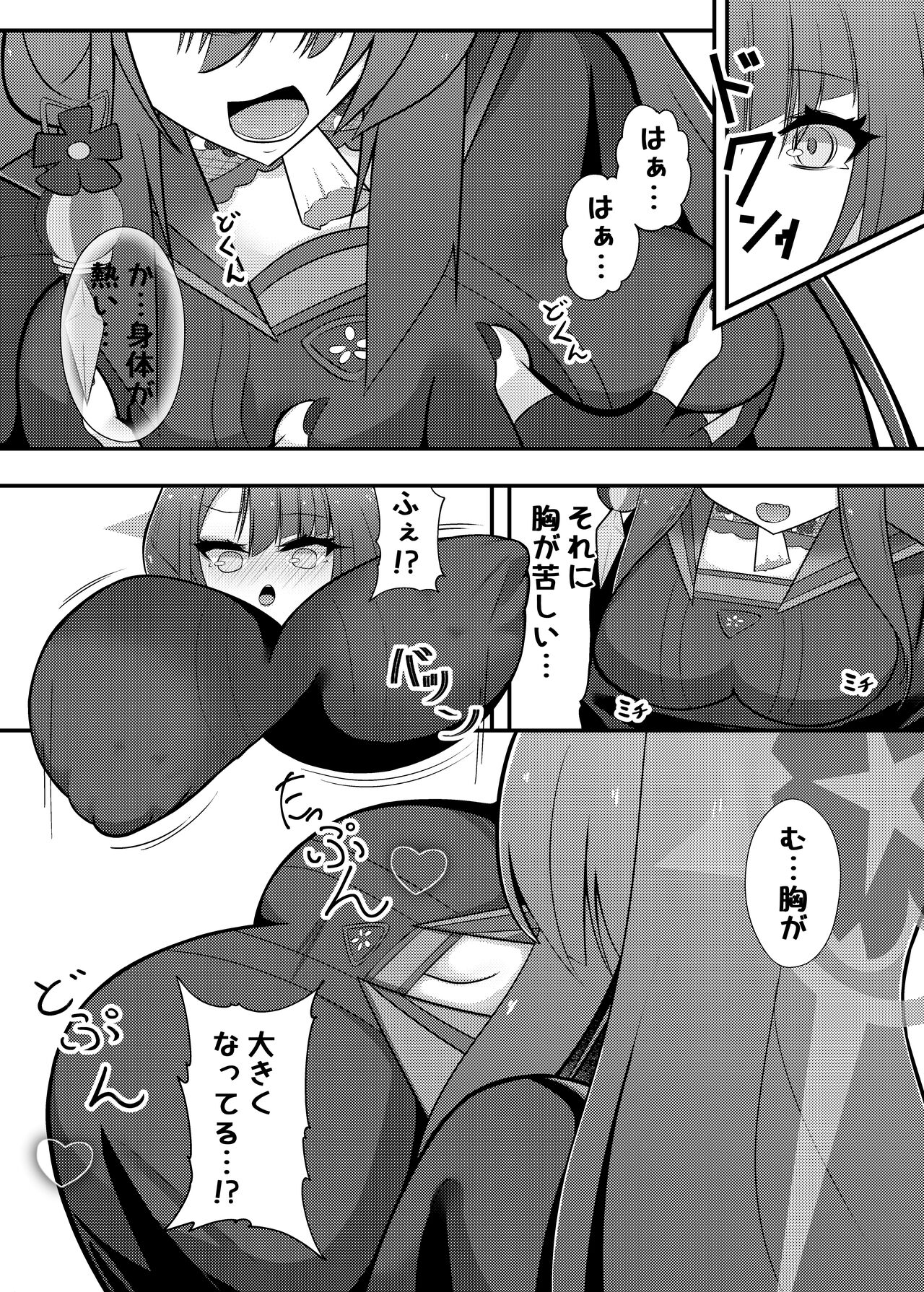 Wakamo Milk page 9 full
