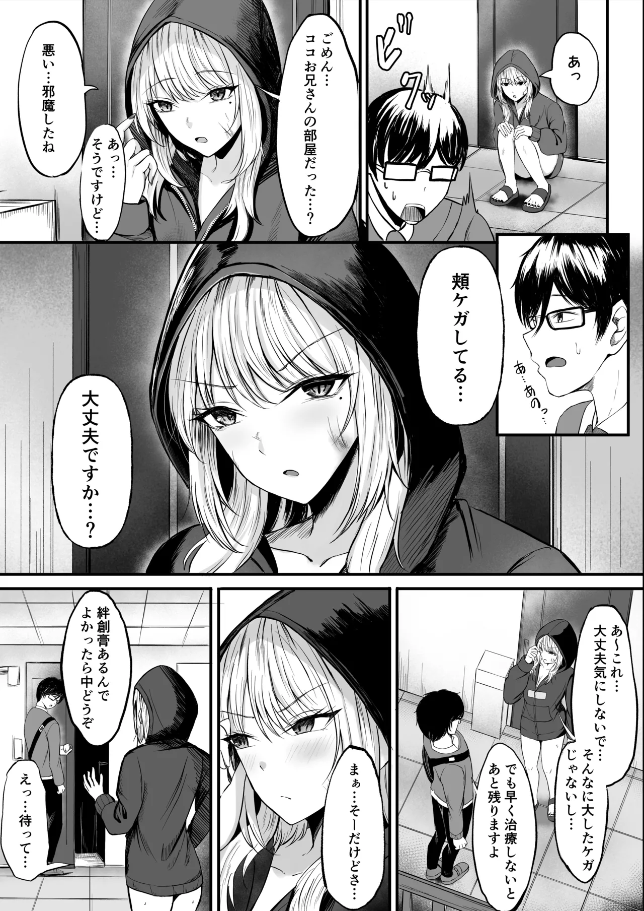 Kinpatsu Gal o Tasuketara Orei ni Yarasete Moraeta Ken page 5 full
