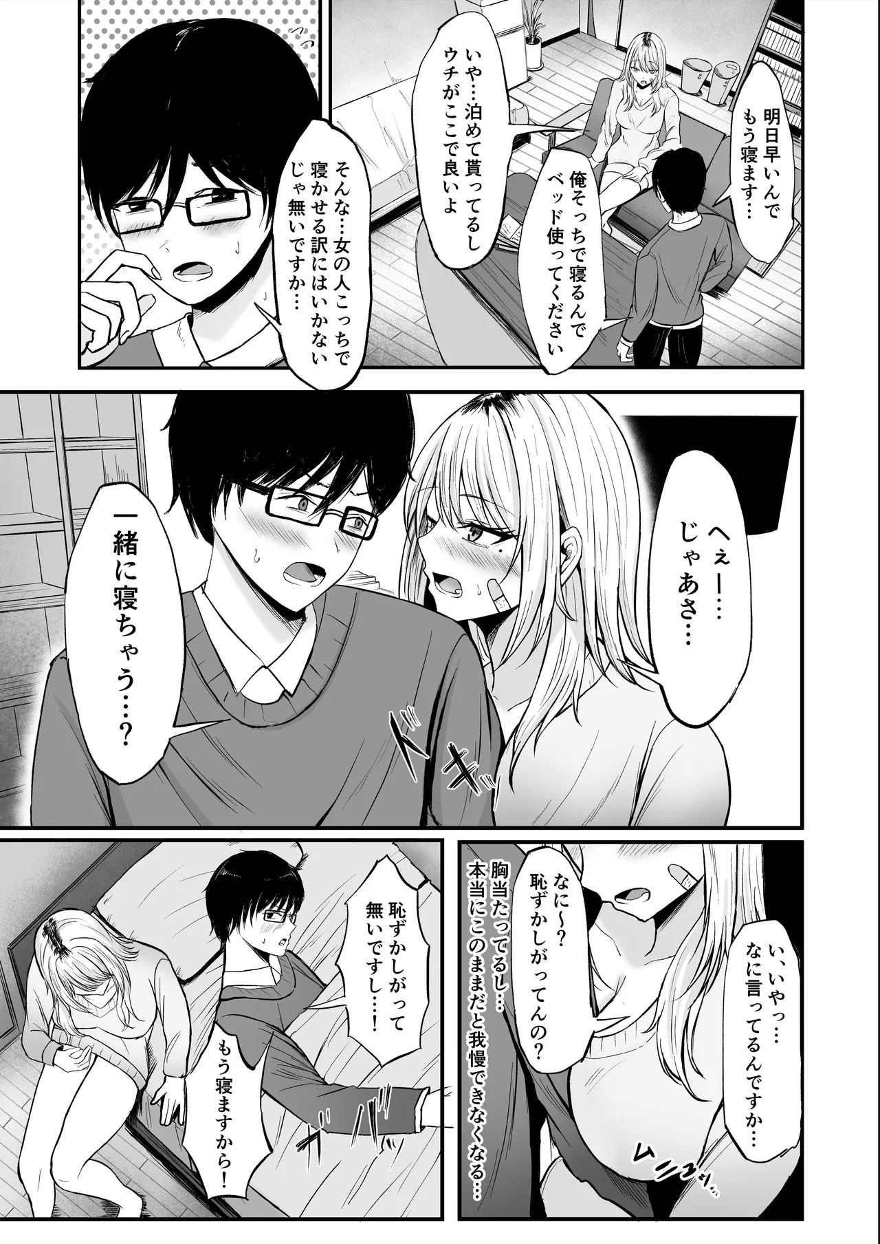 Kinpatsu Gal o Tasuketara Orei ni Yarasete Moraeta Ken page 9 full