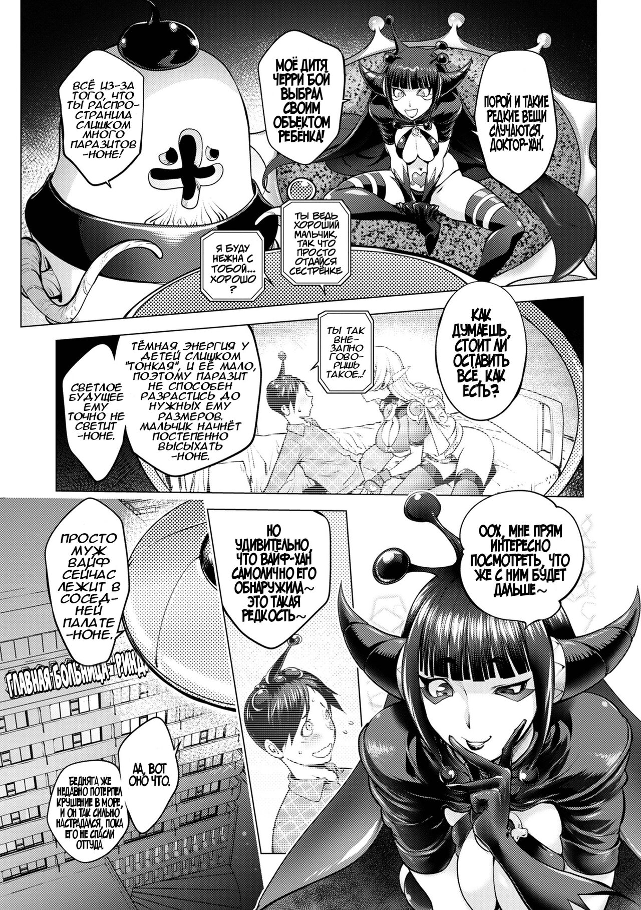 Aisai Senshi Mighty Wife 16th | Любимая Домохозяйка Майти Вайф, глава 16 page 7 full