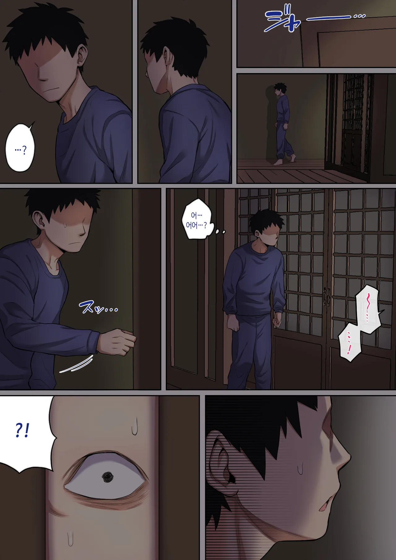 Neteiru okaa-san o Yaritai Houdai! | 잠자는 엄마를 마음대로 따먹기! page 6 full