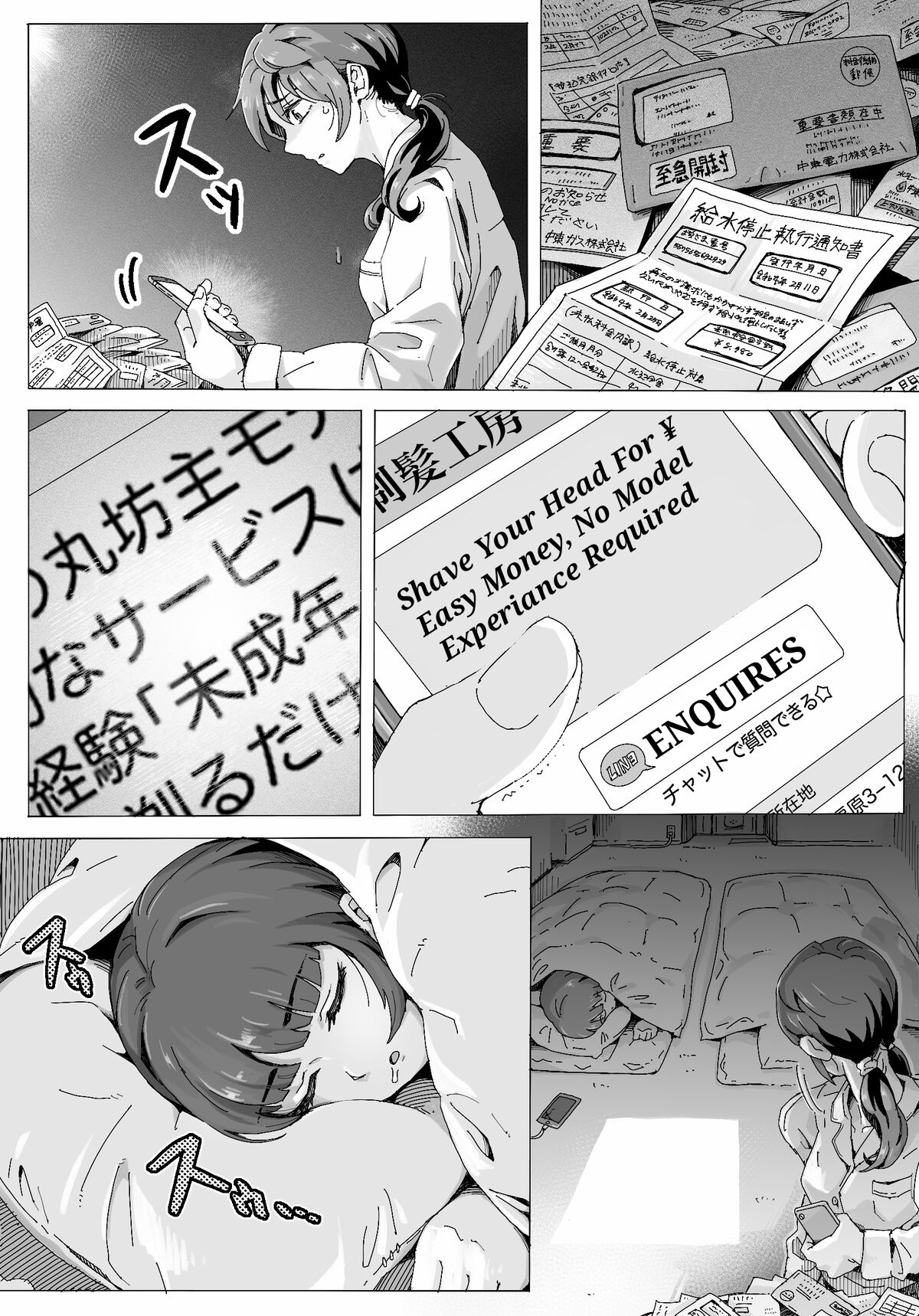 Naraku ni Ochita Shimai-tachi page 1 full