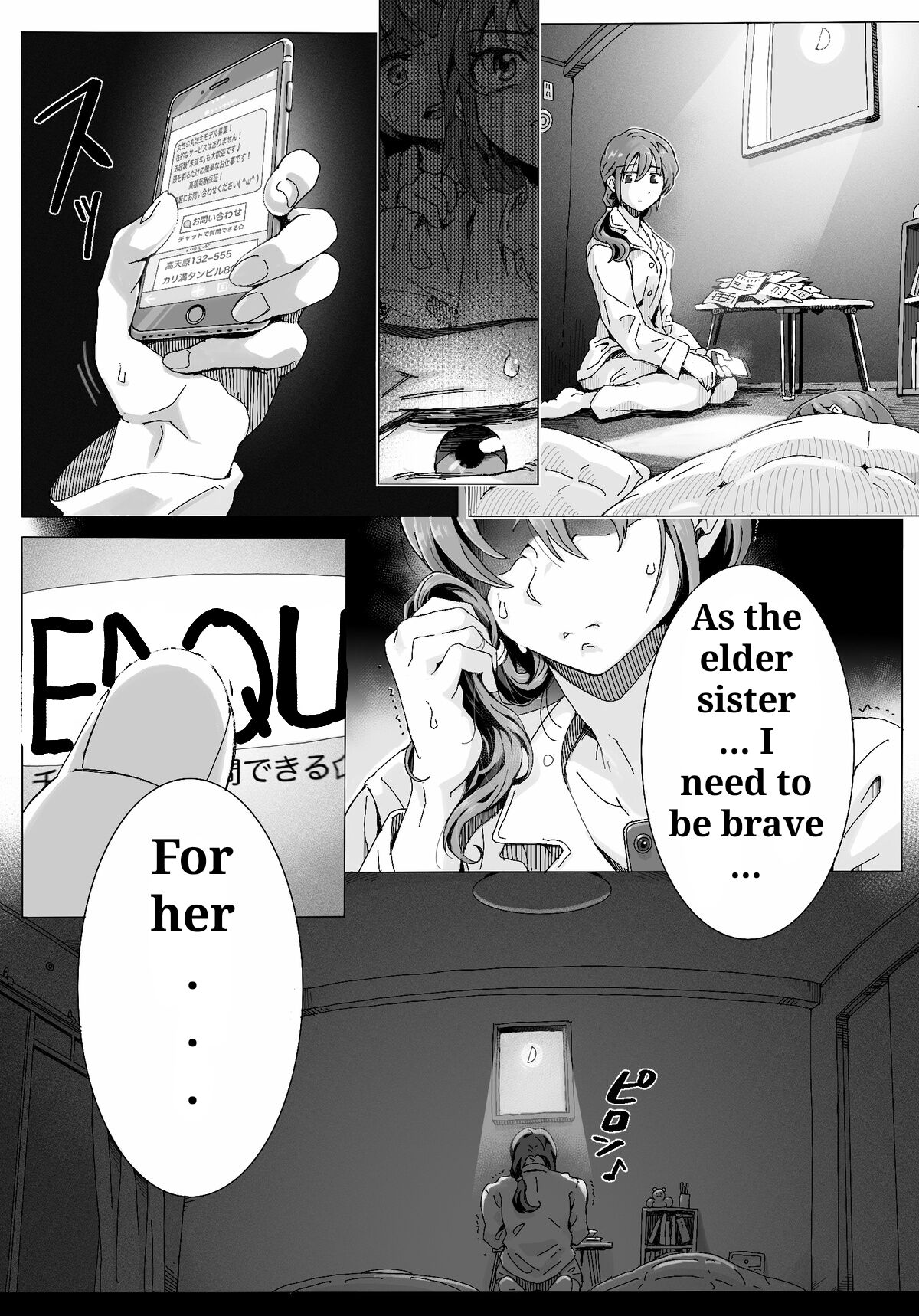 Naraku ni Ochita Shimai-tachi page 2 full