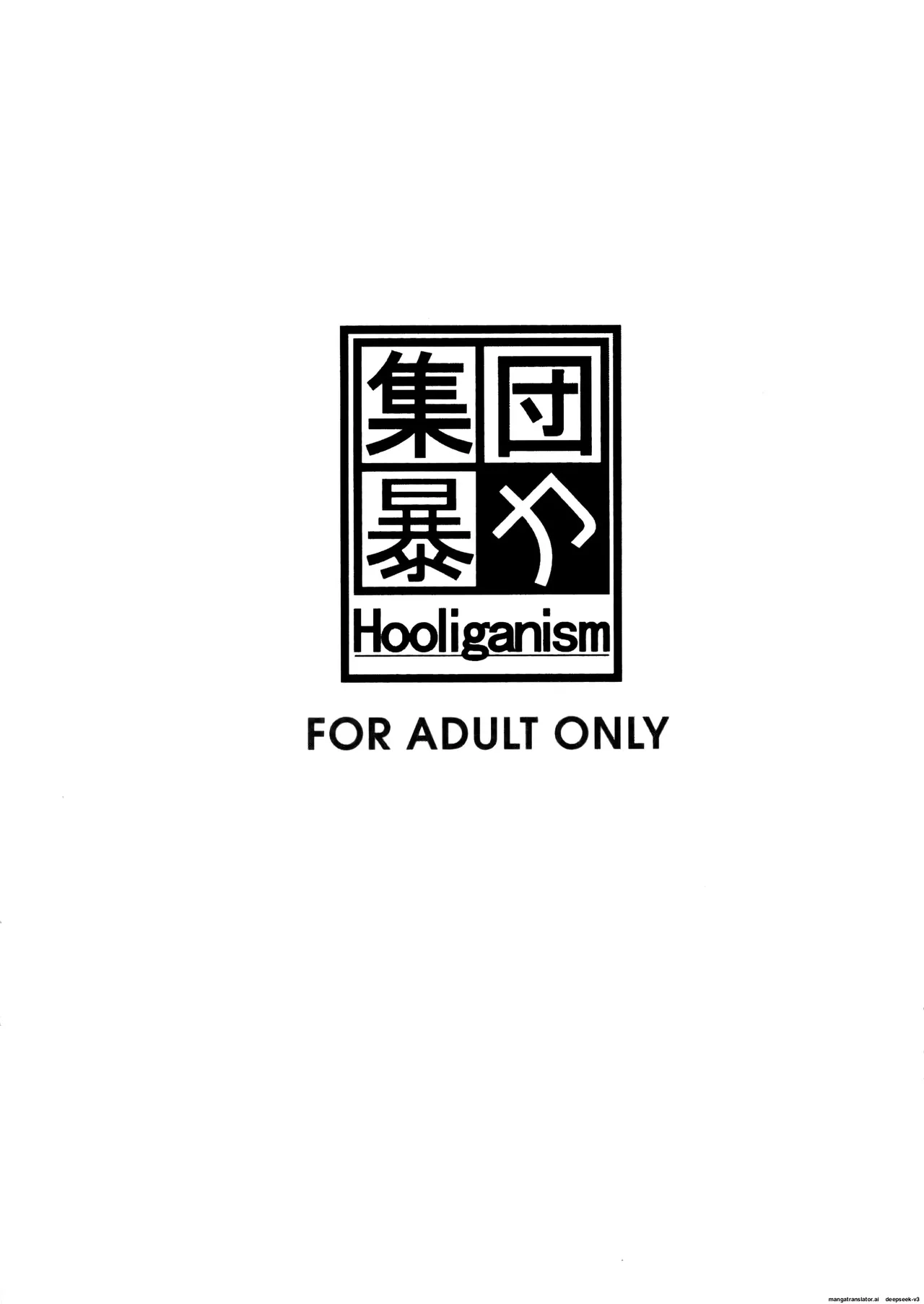 FDY-Hooliganism 16 -Exhibition DX8- _ Record of ALDELAYD Act.11 page 4 full