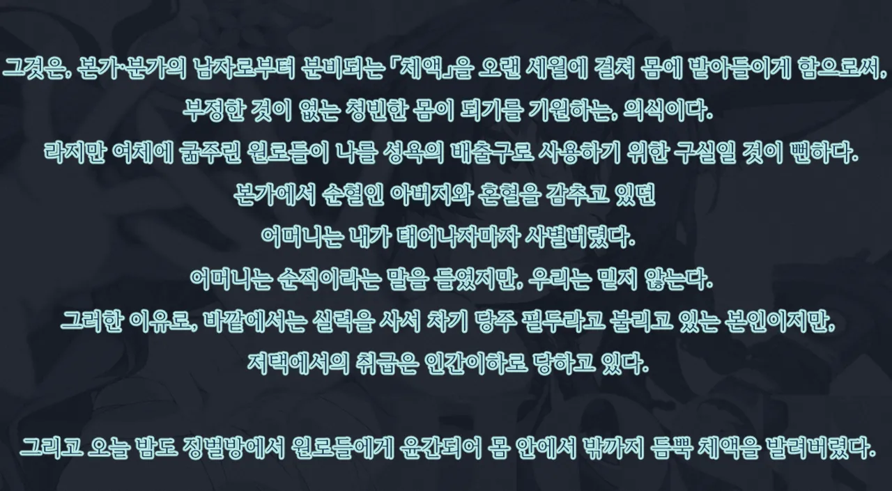 Hoshimi's taboo page 2 full