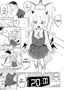 Ibuki no 7p Manga | 이부키 7p 만화