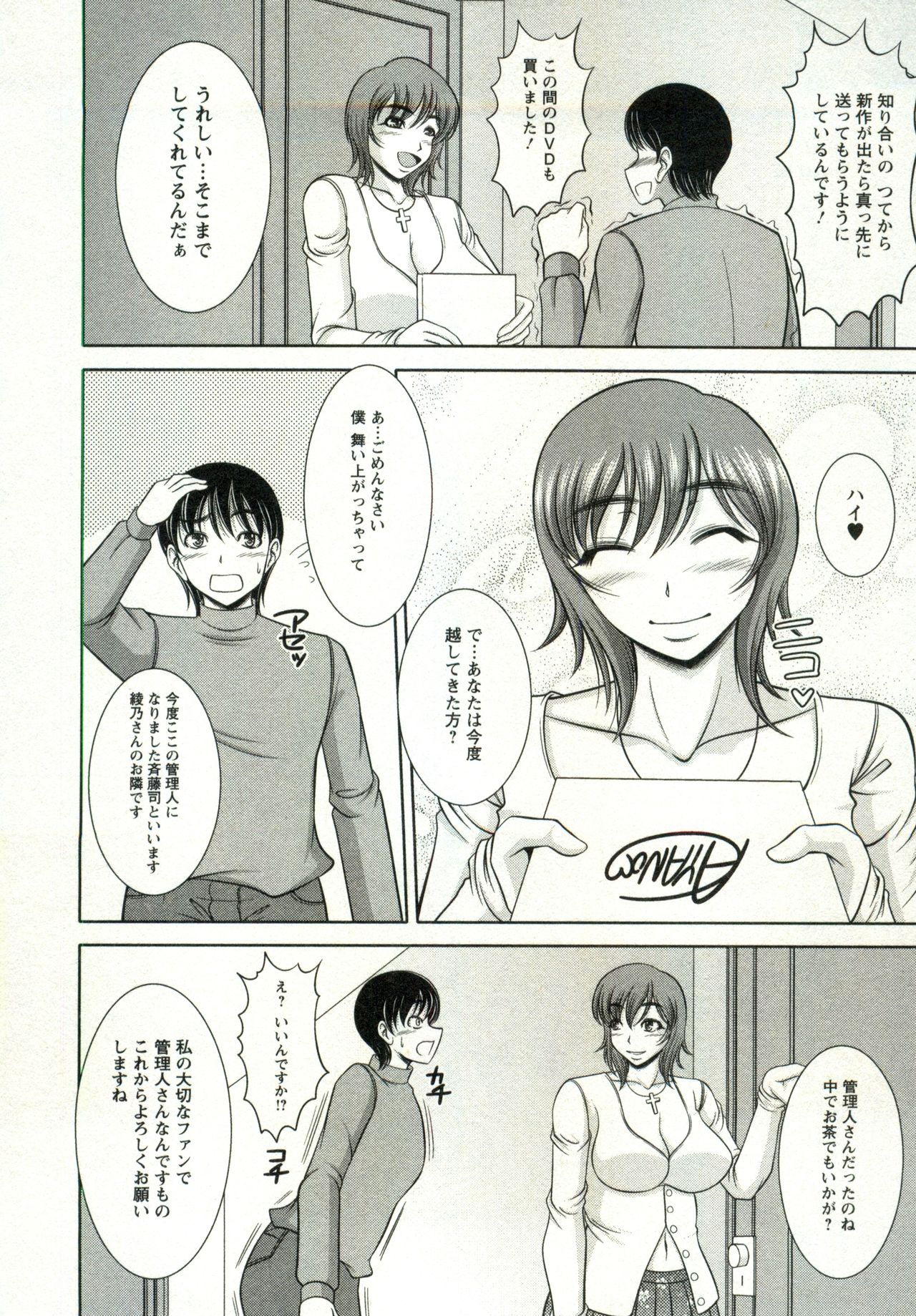 Oppai Carnival page 8 full