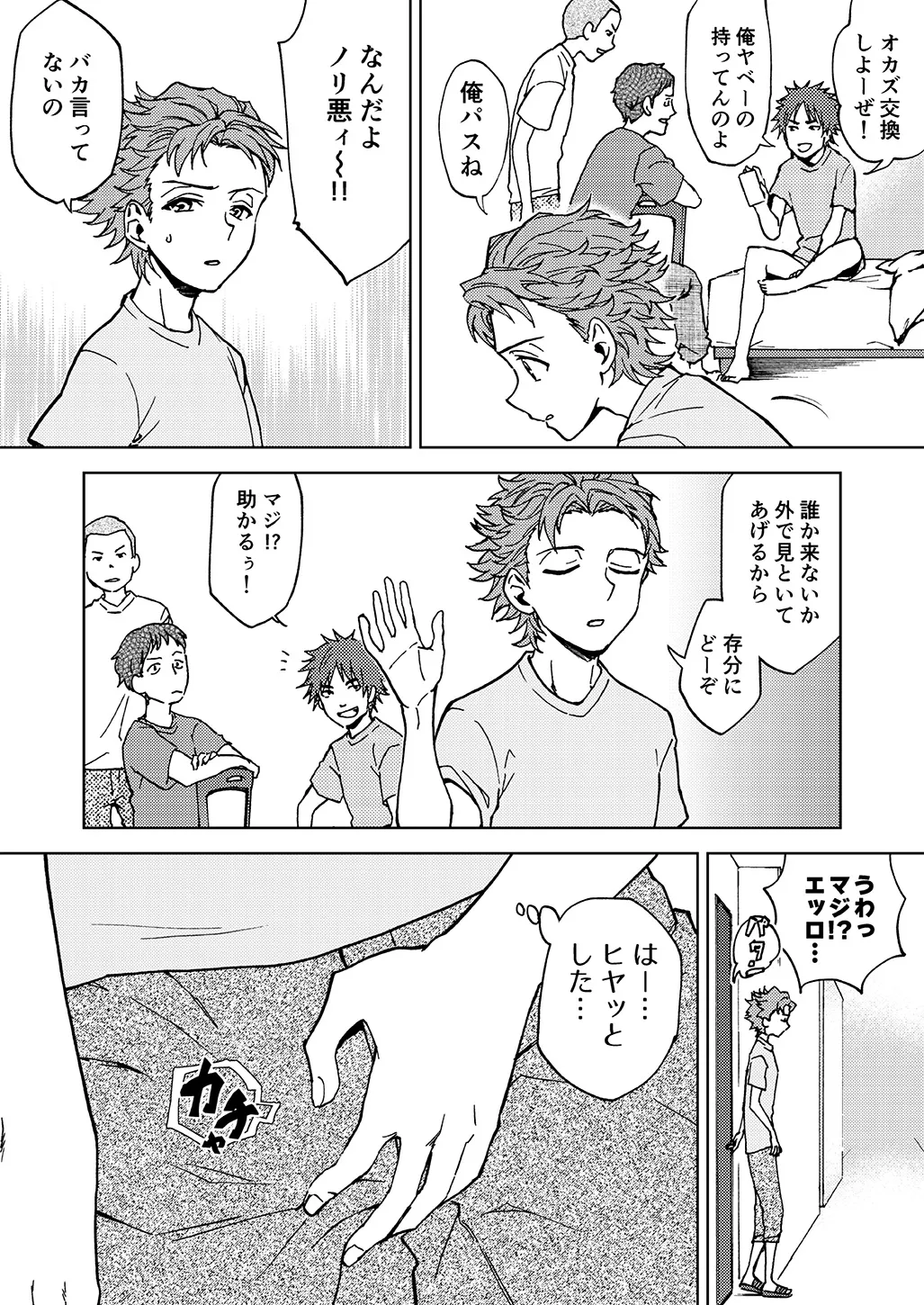 Raito Manga page 10 full