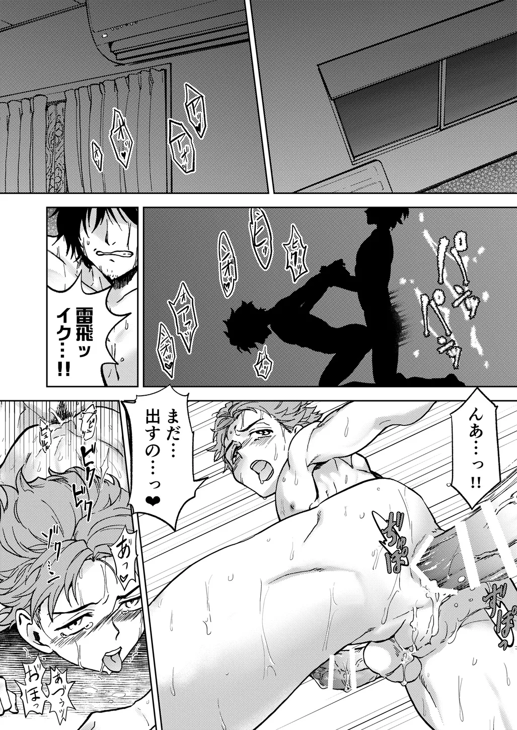 Raito Manga page 2 full